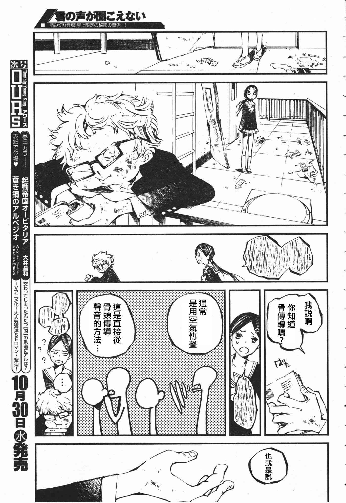 莫闻君音 - 短篇 - 第23张图