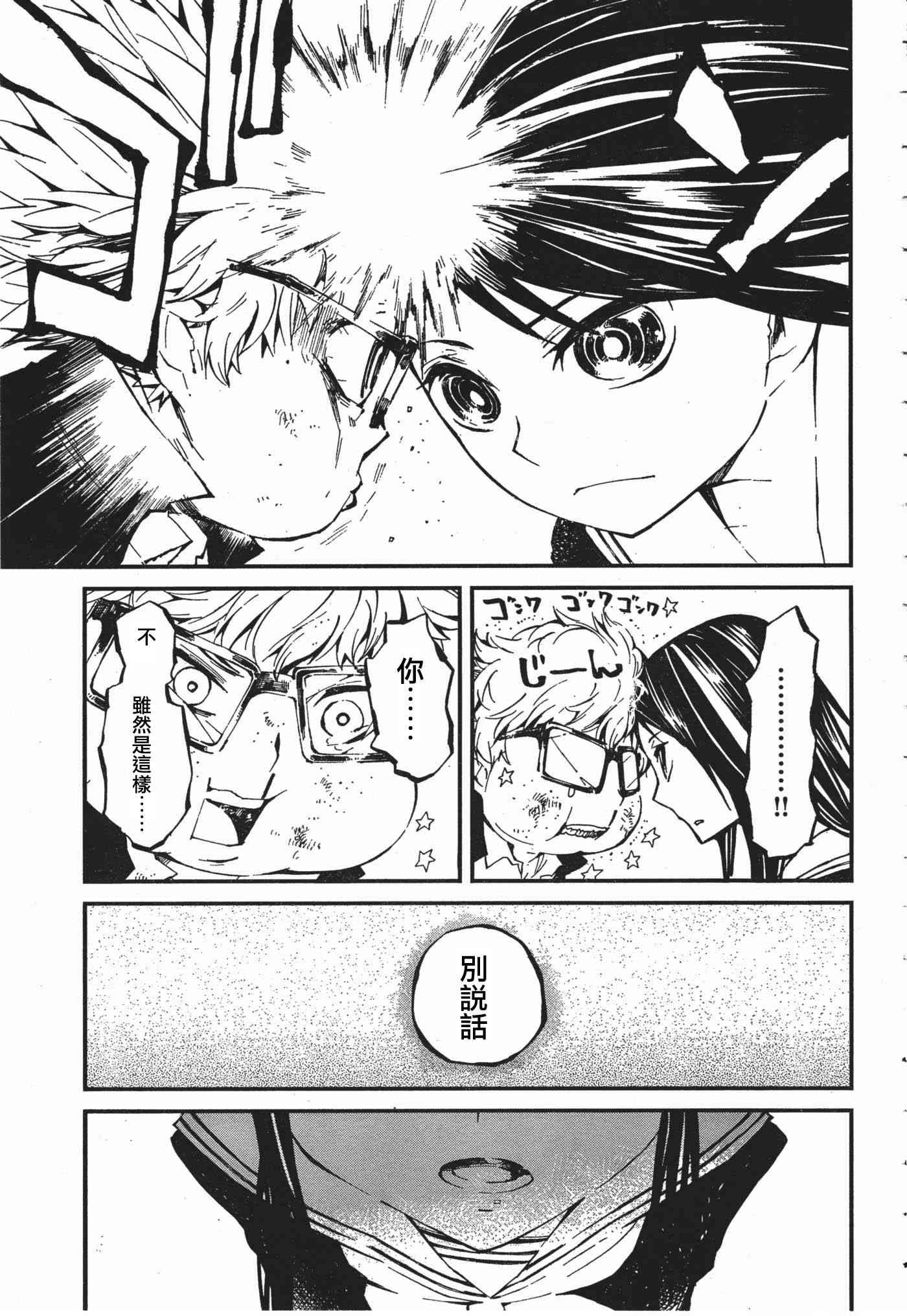 莫闻君音 - 短篇 - 第25张图