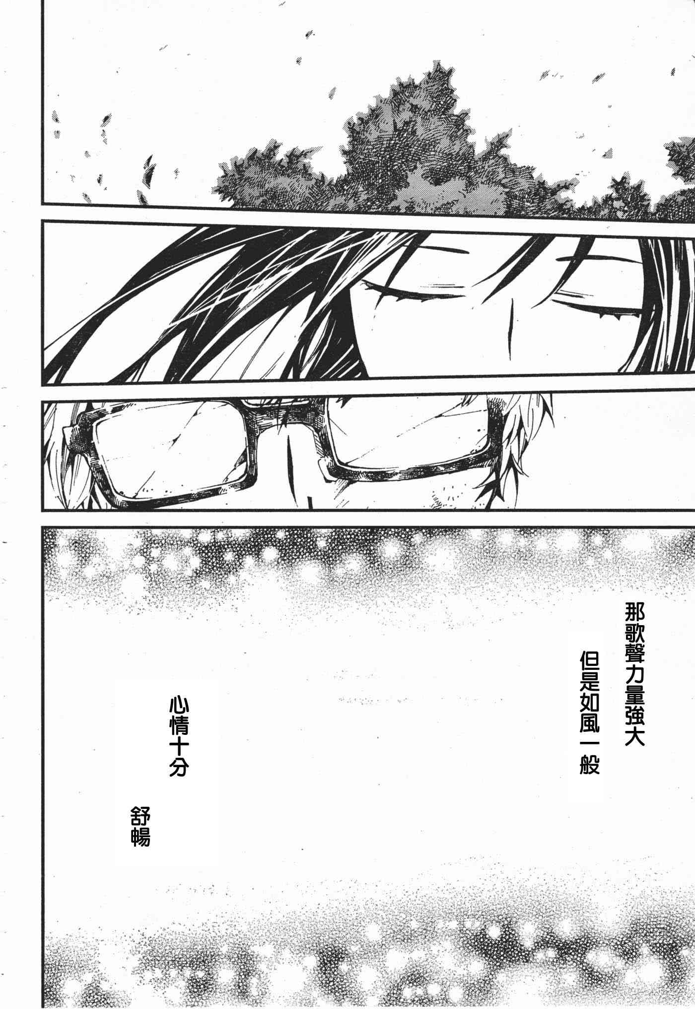 莫闻君音 - 短篇 - 第26张图