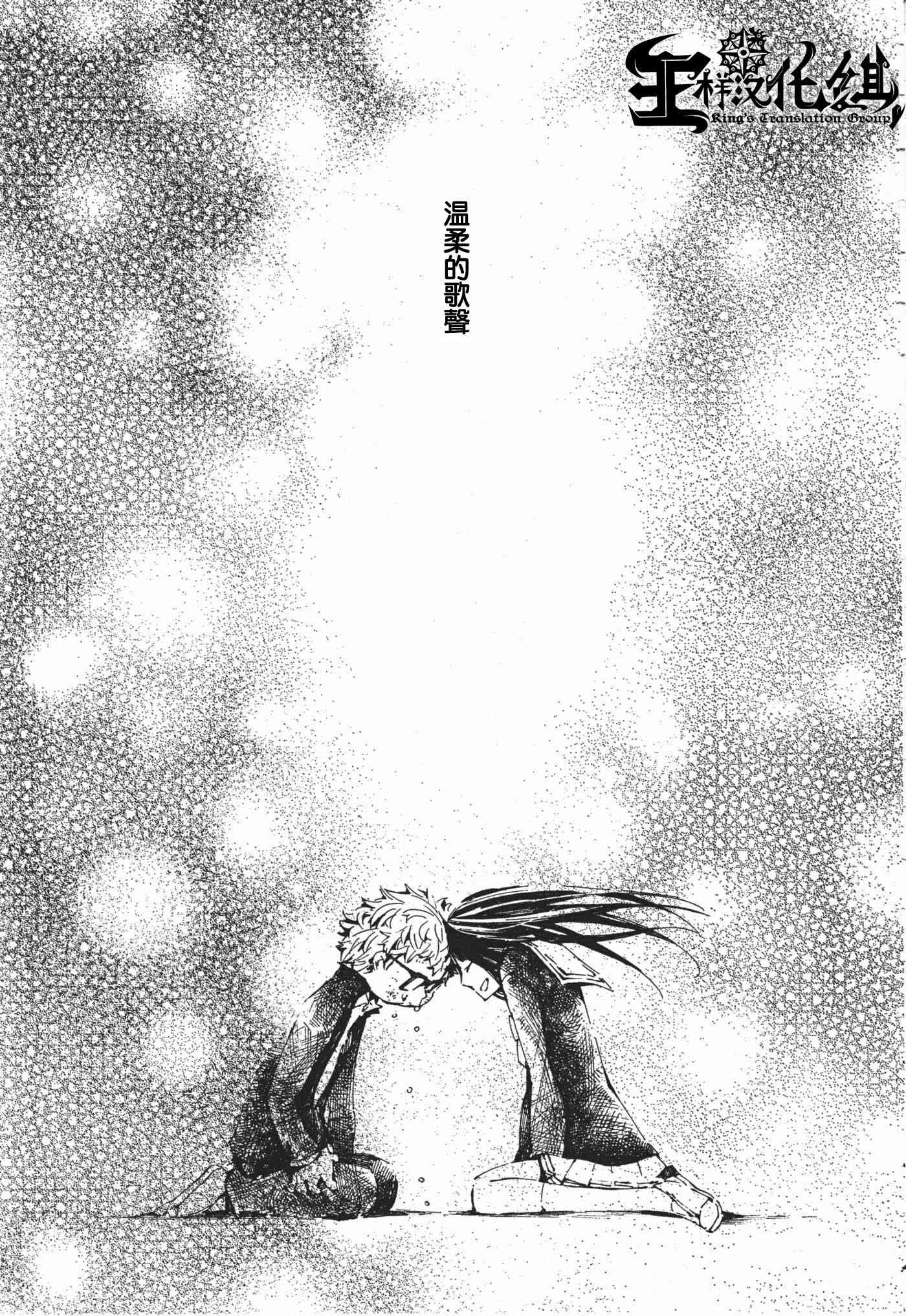 莫闻君音 - 短篇 - 第27张图