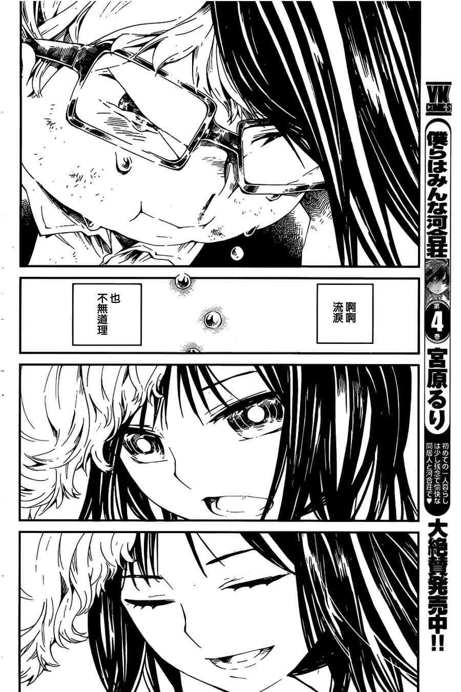 莫闻君音 - 短篇 - 第28张图