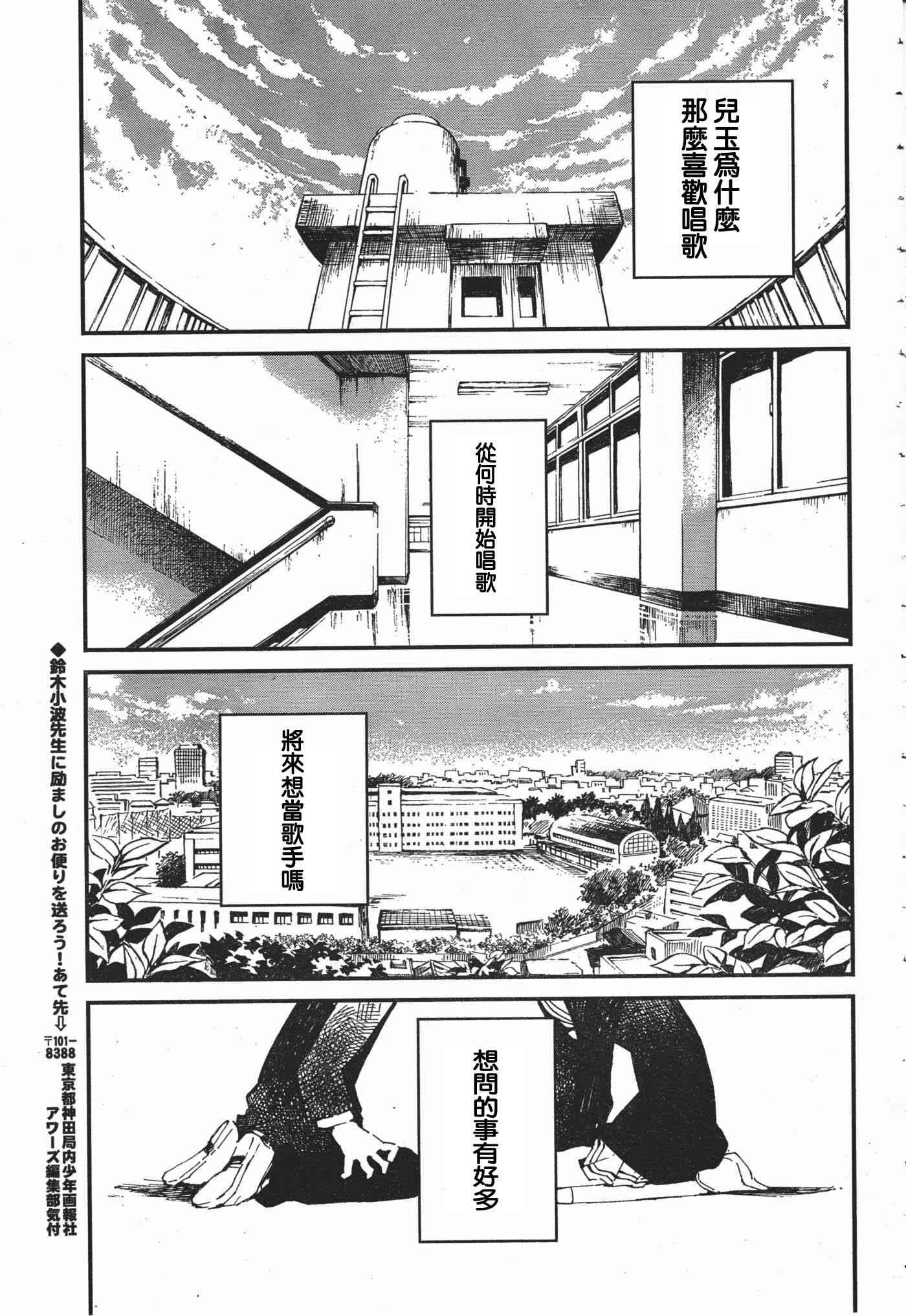 莫闻君音 - 短篇 - 第29张图