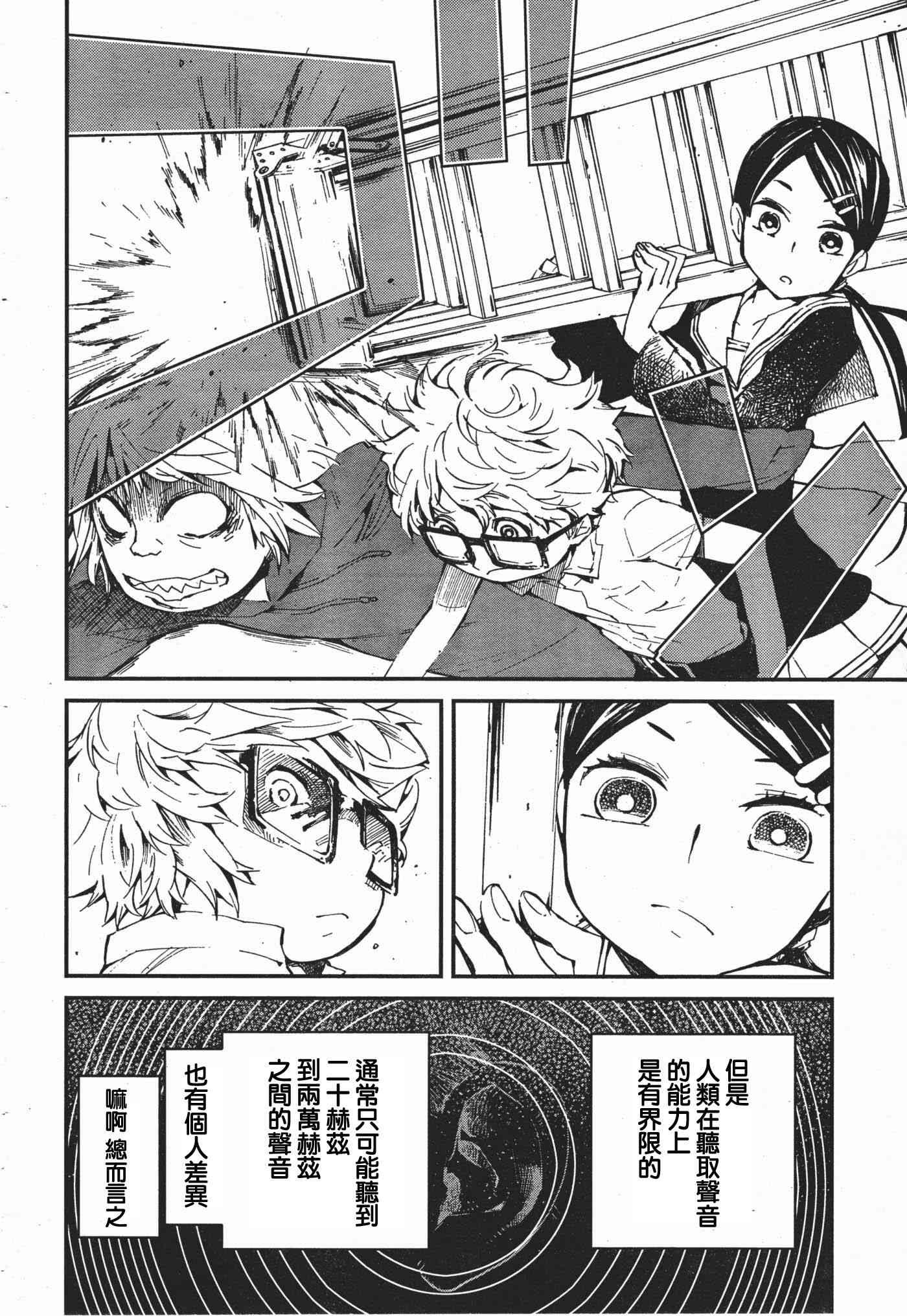 莫闻君音 - 短篇 - 第2张图