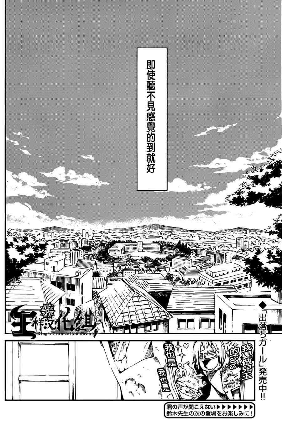 莫闻君音 - 短篇 - 第30张图