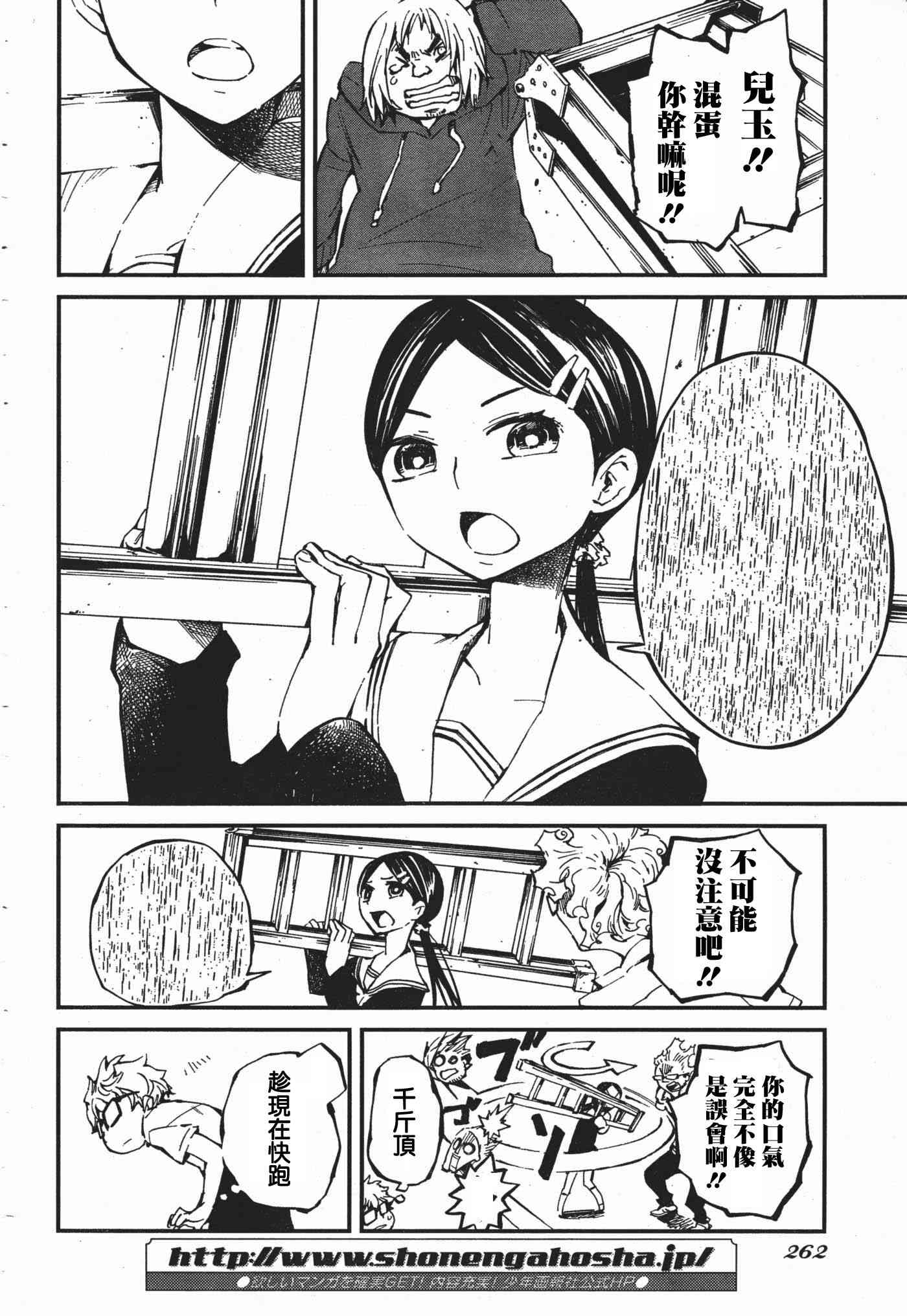 莫闻君音 - 短篇 - 第4张图