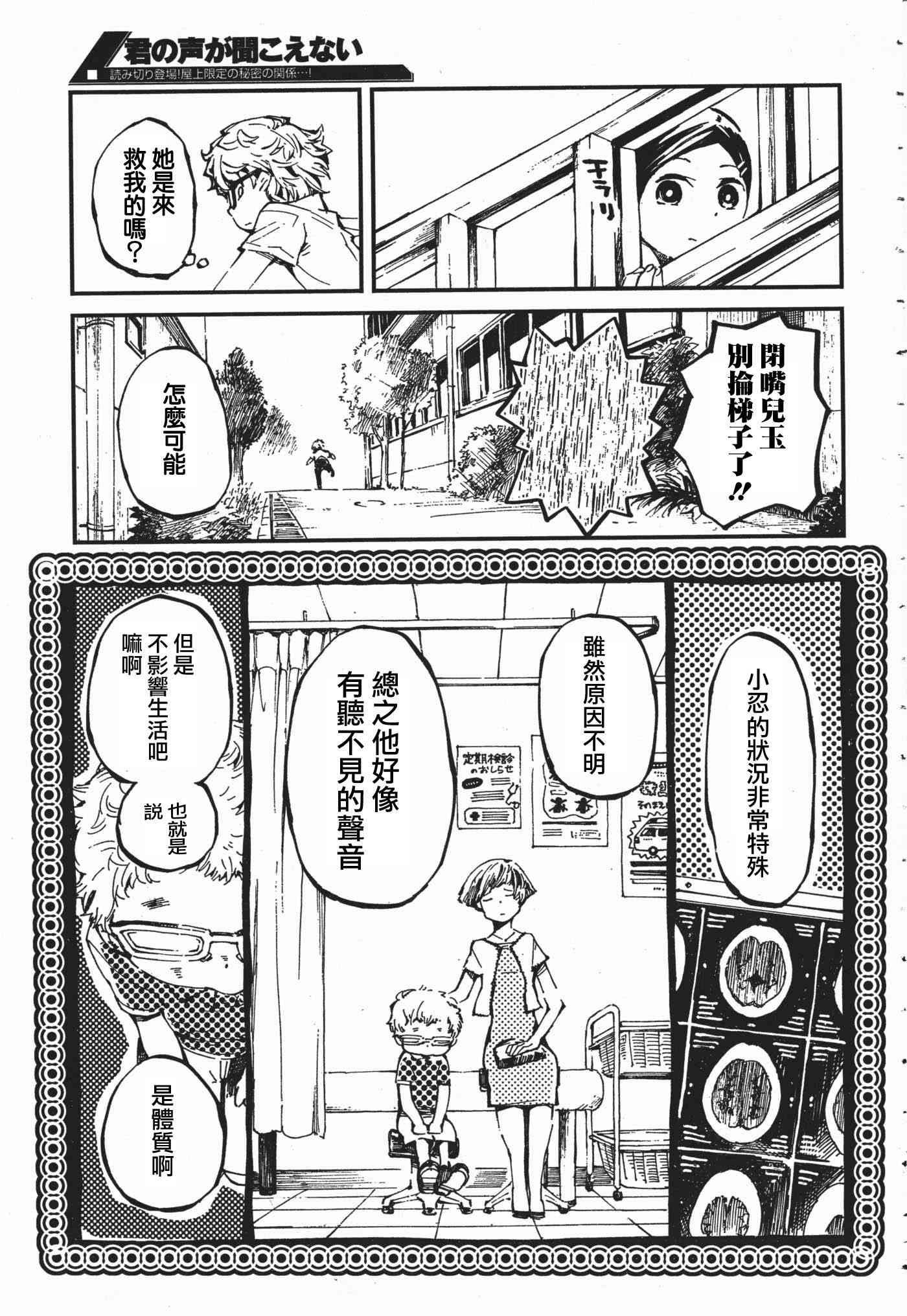 莫闻君音 - 短篇 - 第5张图