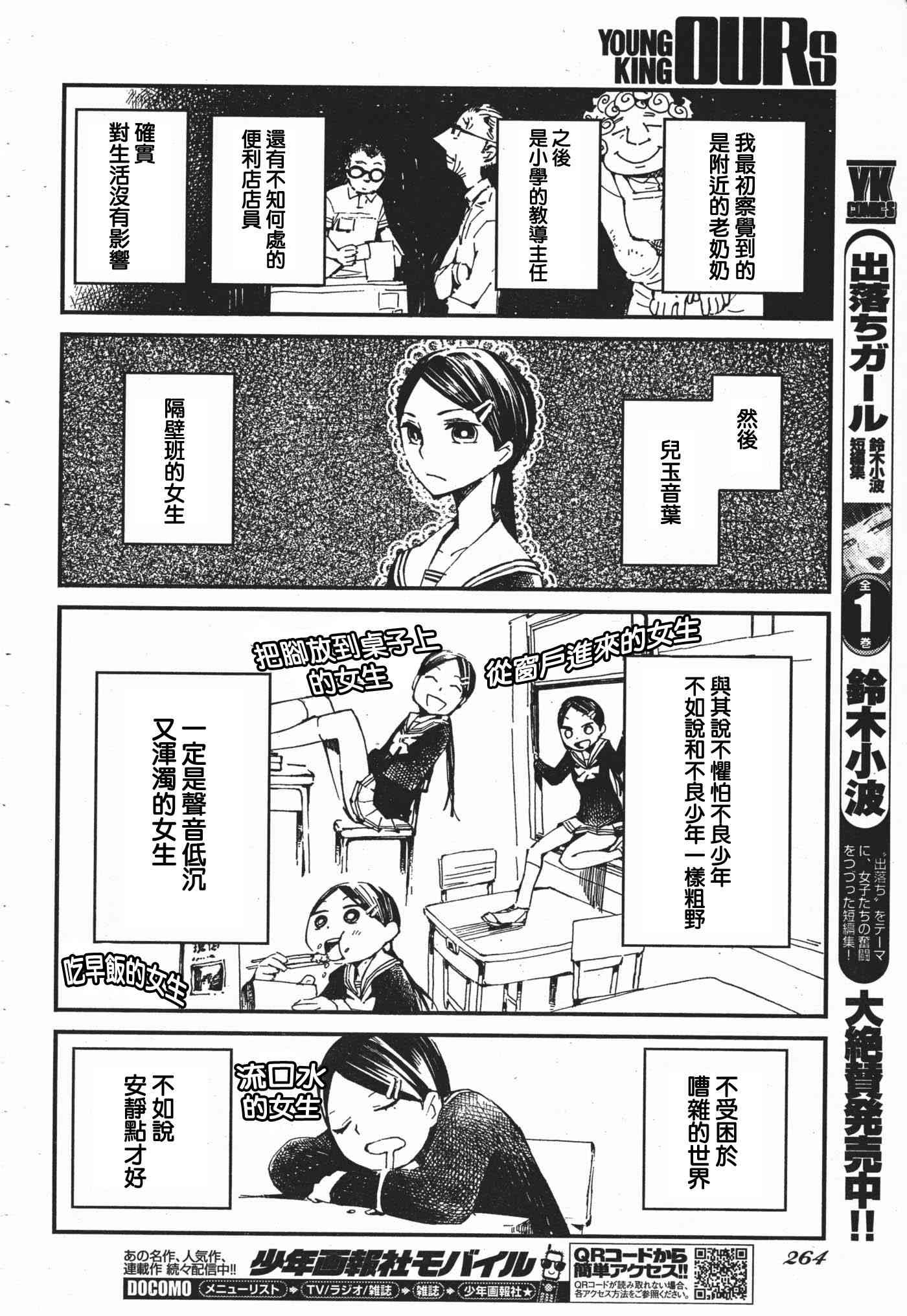 莫闻君音 - 短篇 - 第6张图