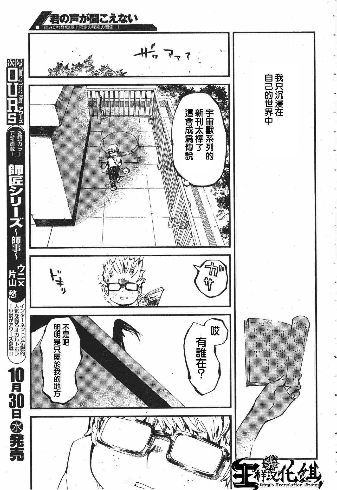 莫闻君音 - 短篇 - 第7张图