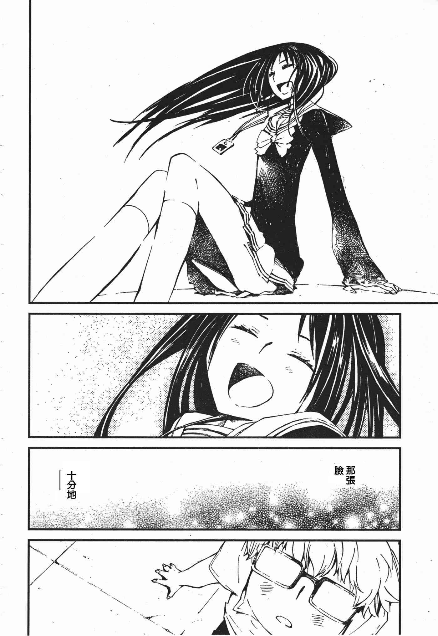 莫闻君音 - 短篇 - 第8张图