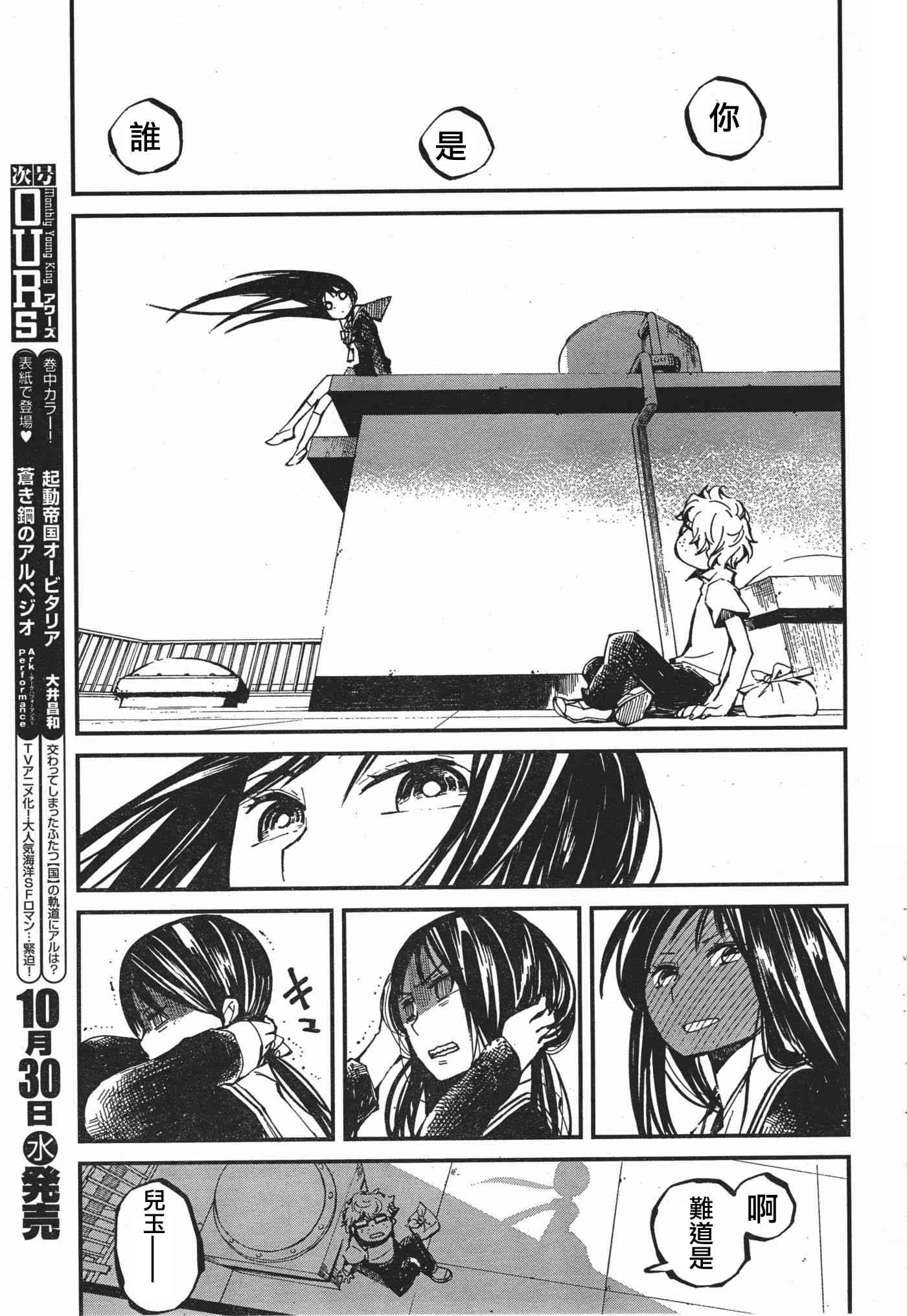 莫闻君音 - 短篇 - 第9张图