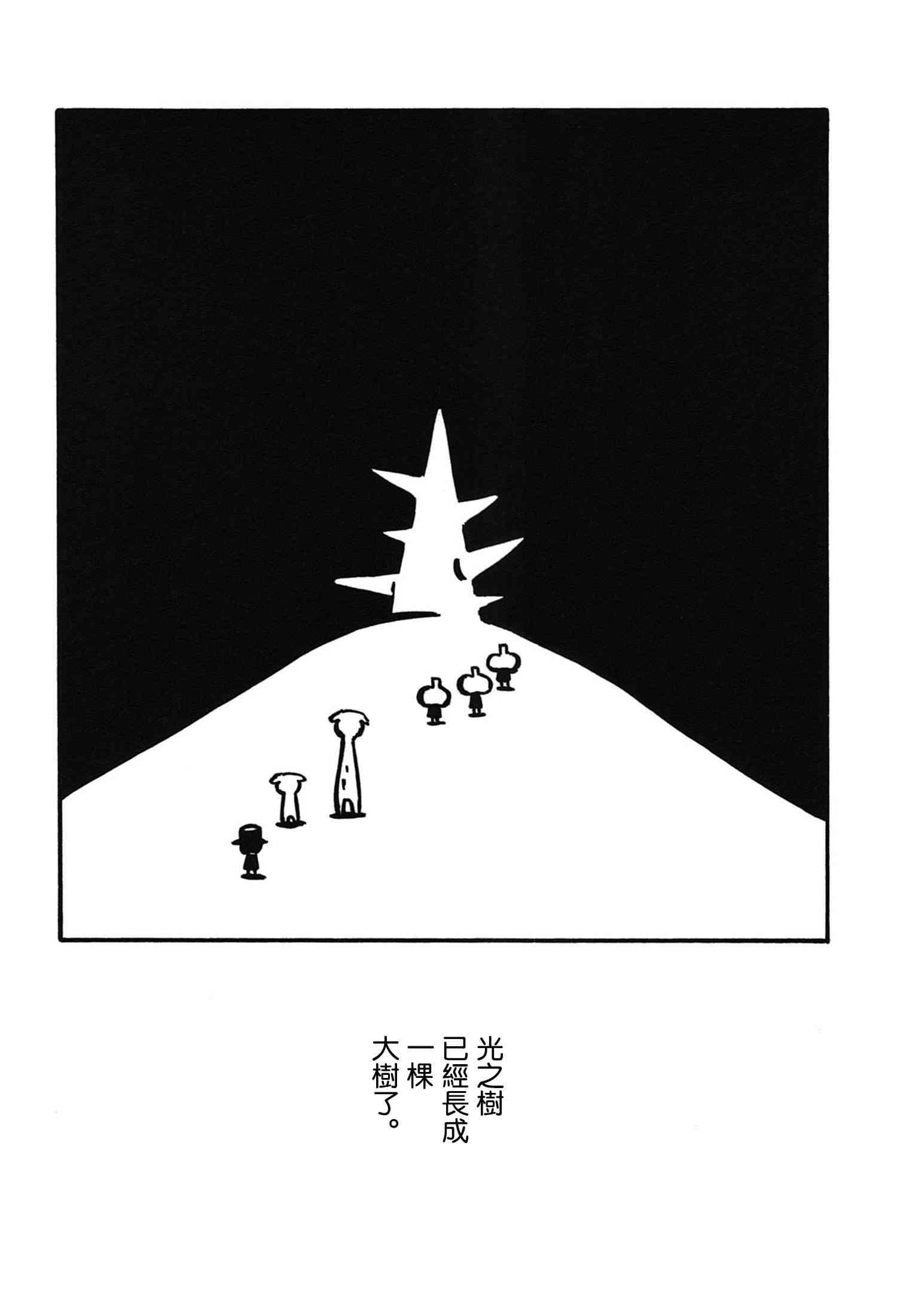 一切渐渐变得温柔的世界 - 全一卷 - 第116张图