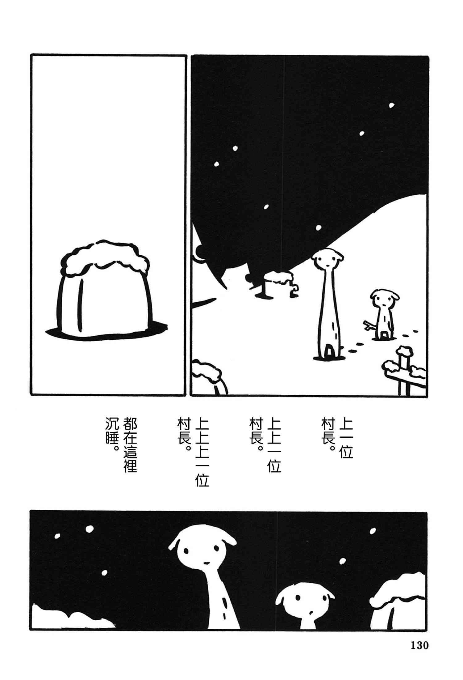 一切渐渐变得温柔的世界 - 全一卷 - 第134张图