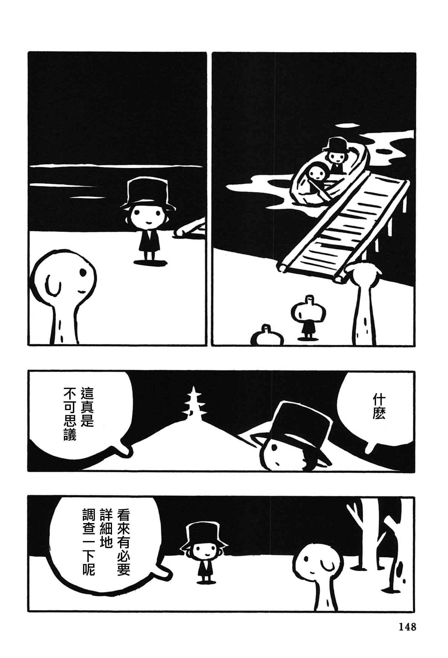 一切渐渐变得温柔的世界 - 全一卷 - 第152张图