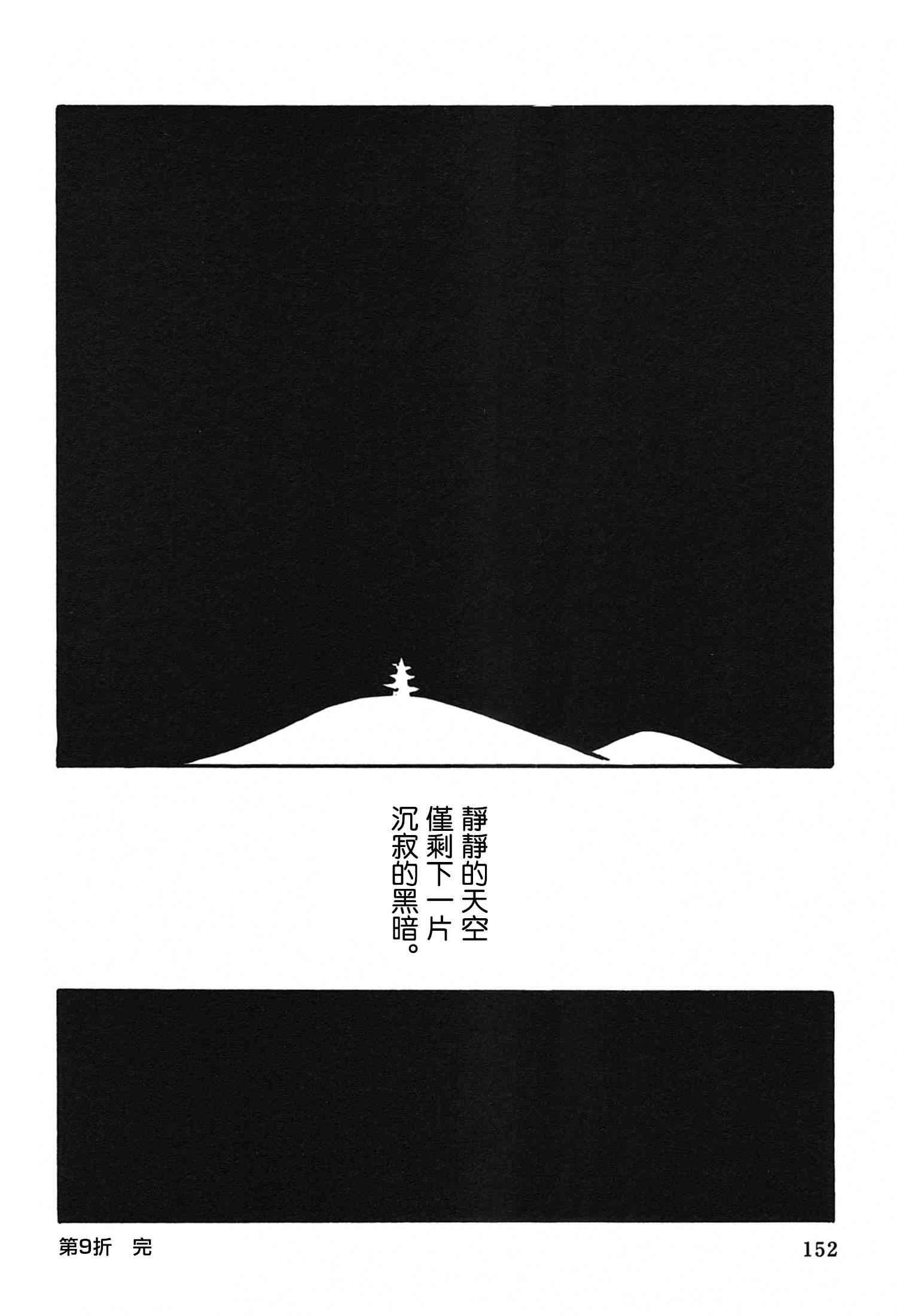 一切渐渐变得温柔的世界 - 全一卷 - 第156张图