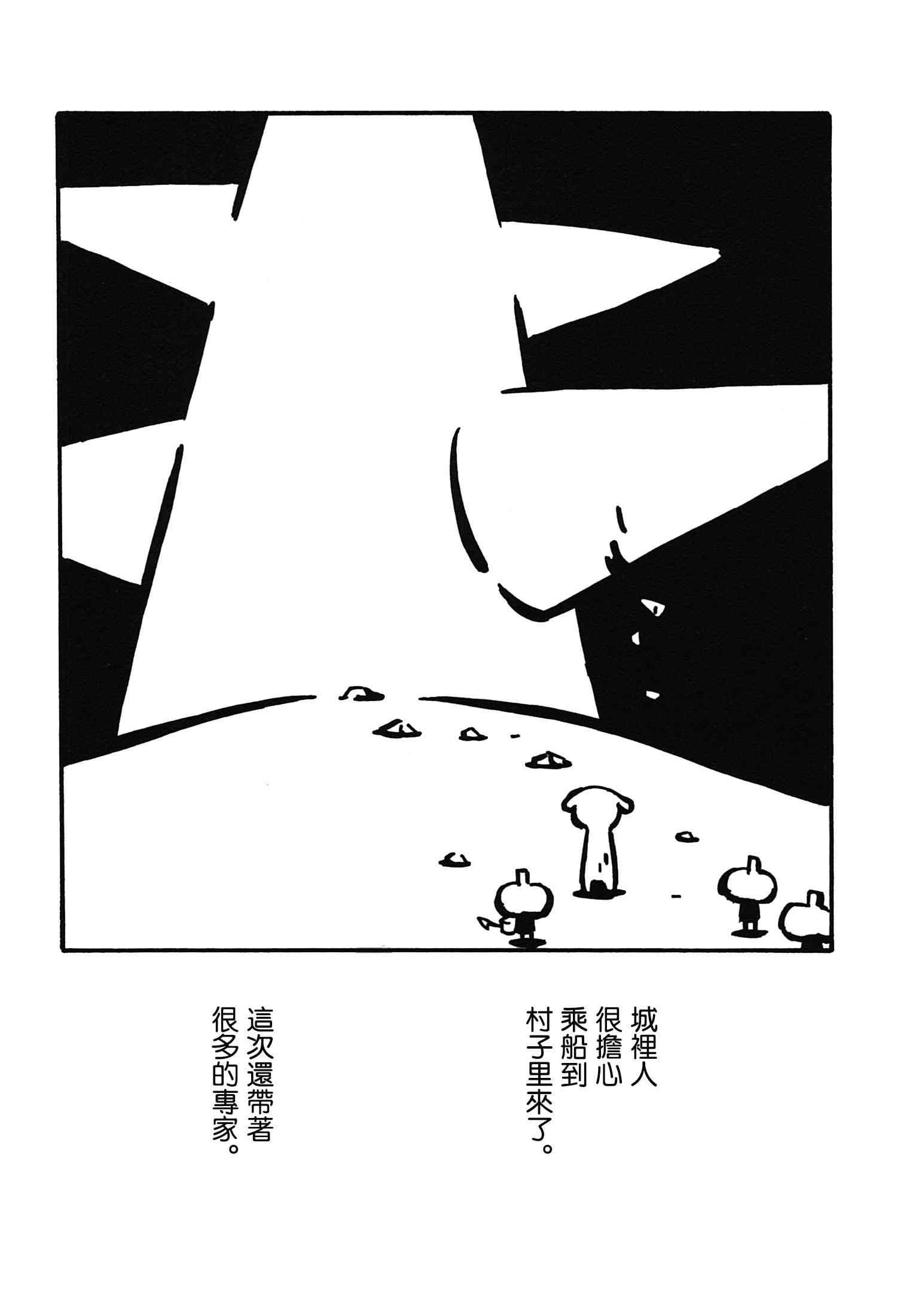 一切渐渐变得温柔的世界 - 全一卷 - 第163张图