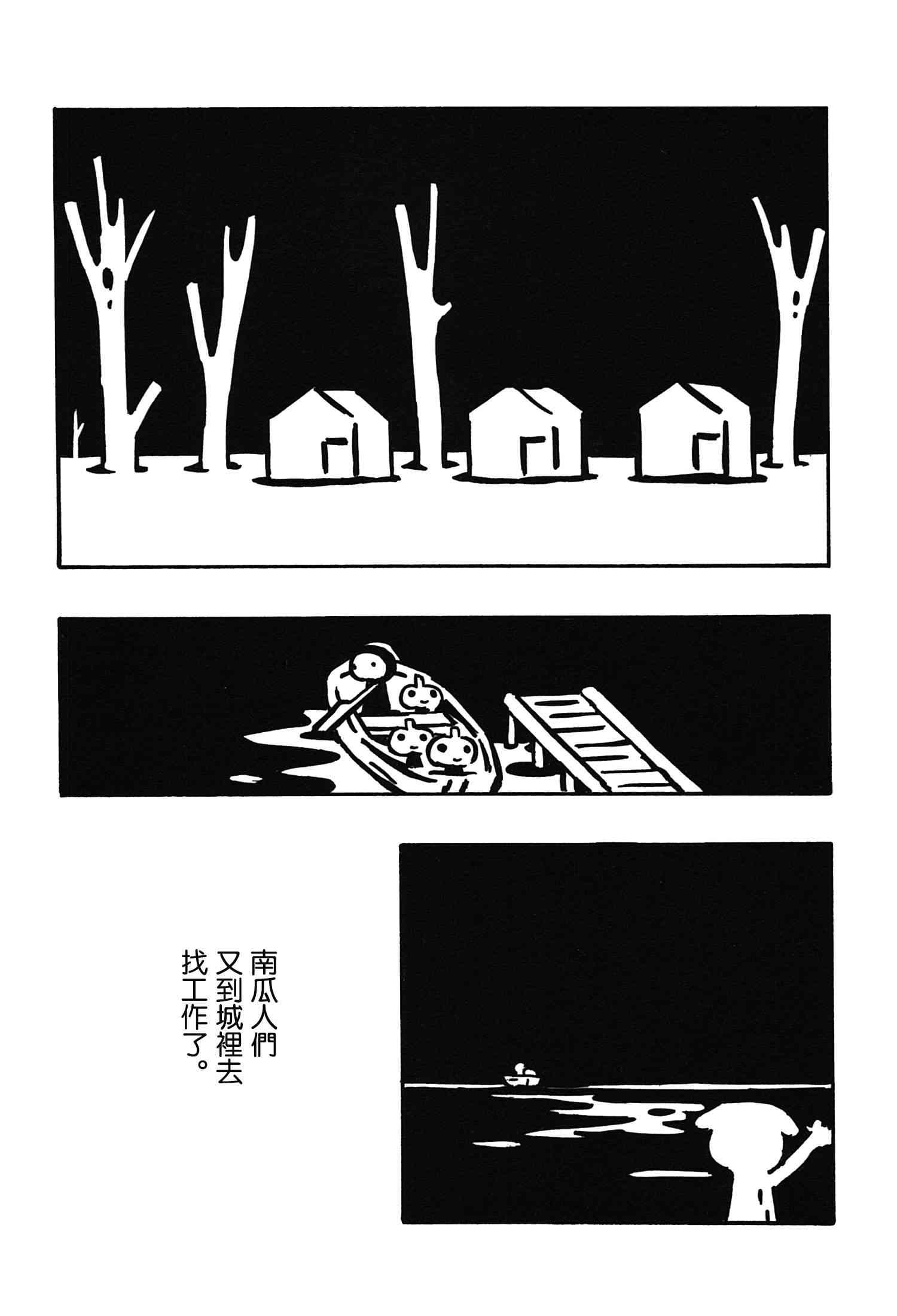 一切渐渐变得温柔的世界 - 全一卷 - 第169张图