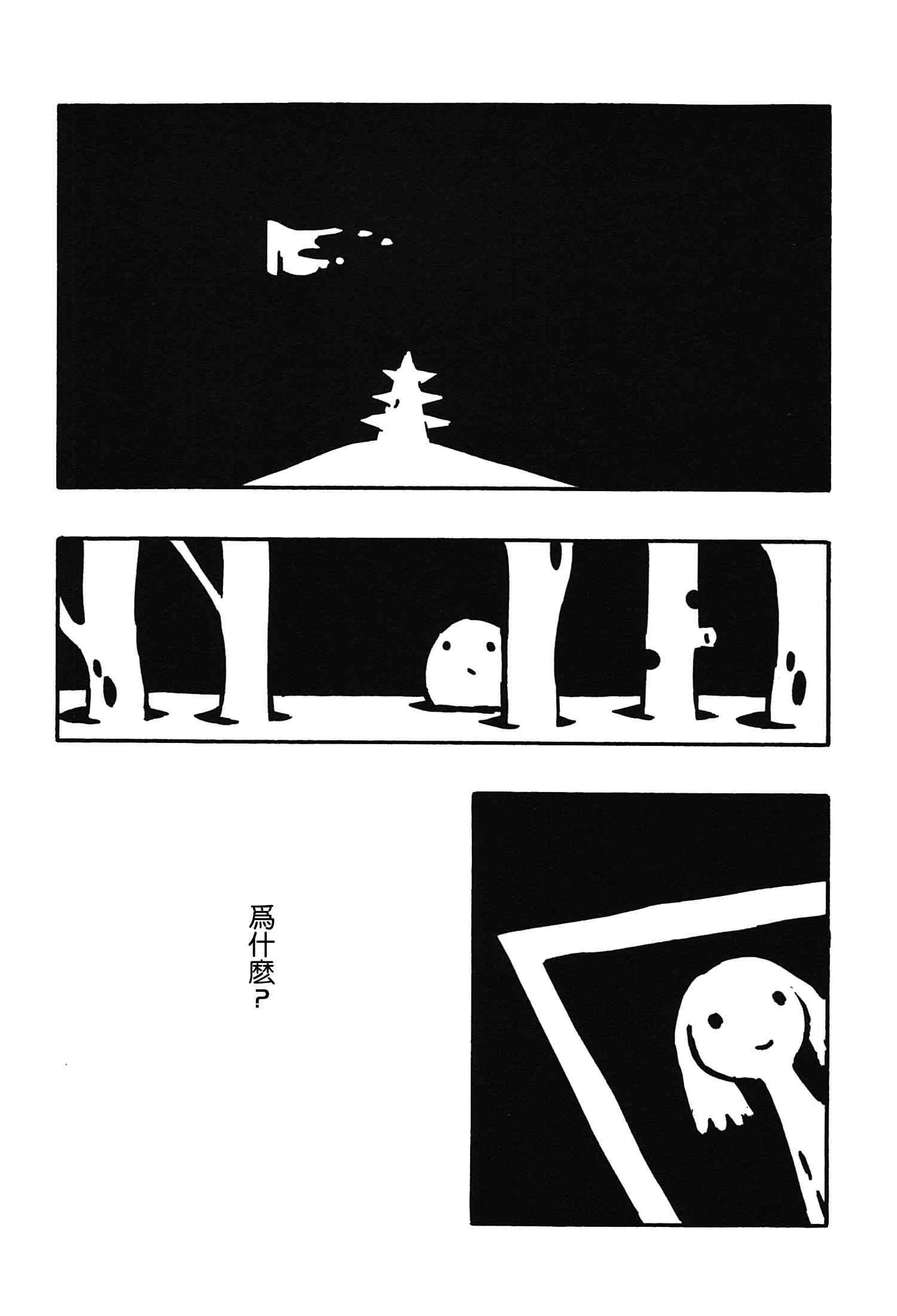 一切渐渐变得温柔的世界 - 全一卷 - 第183张图