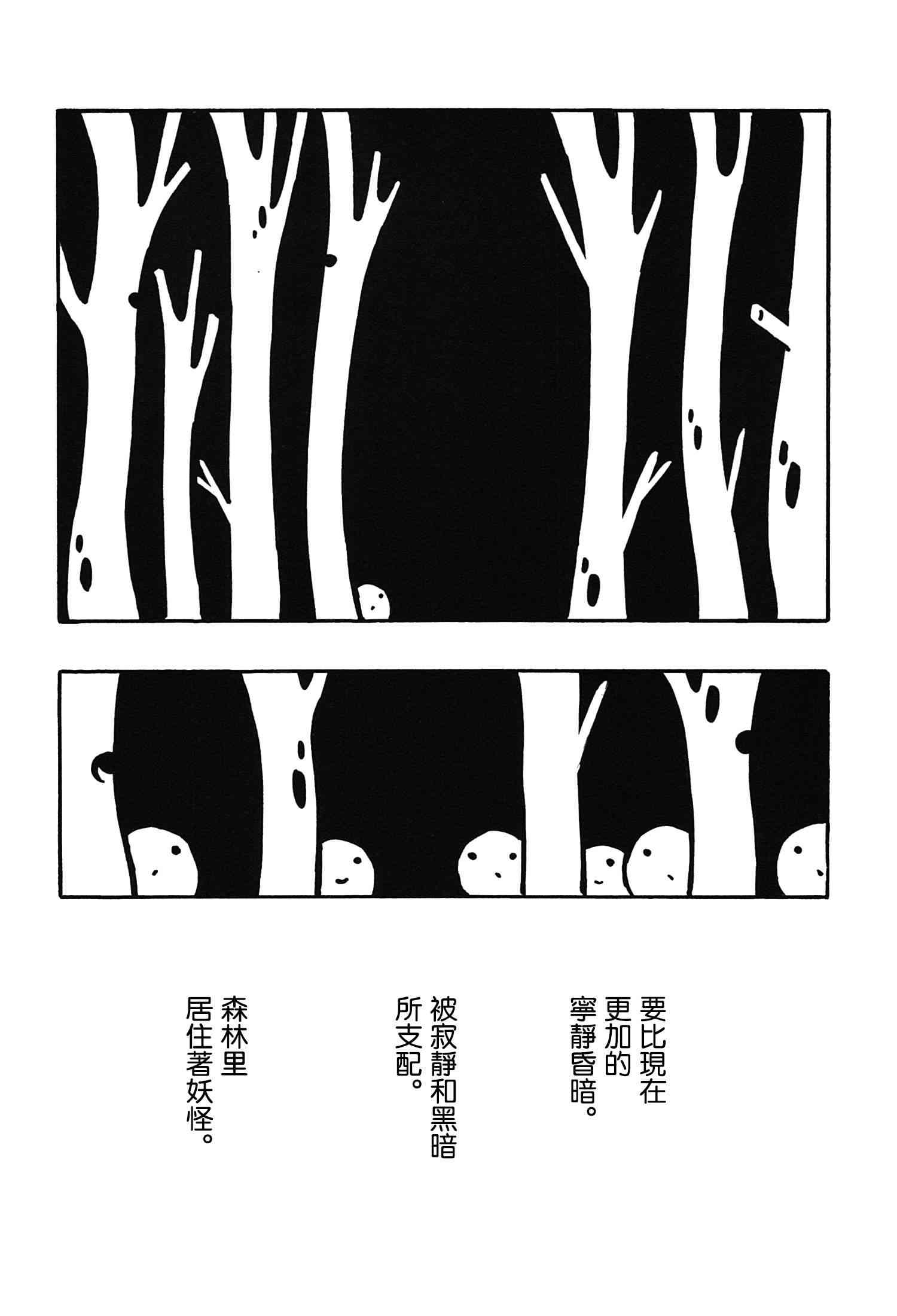 一切渐渐变得温柔的世界 - 全一卷 - 第197张图