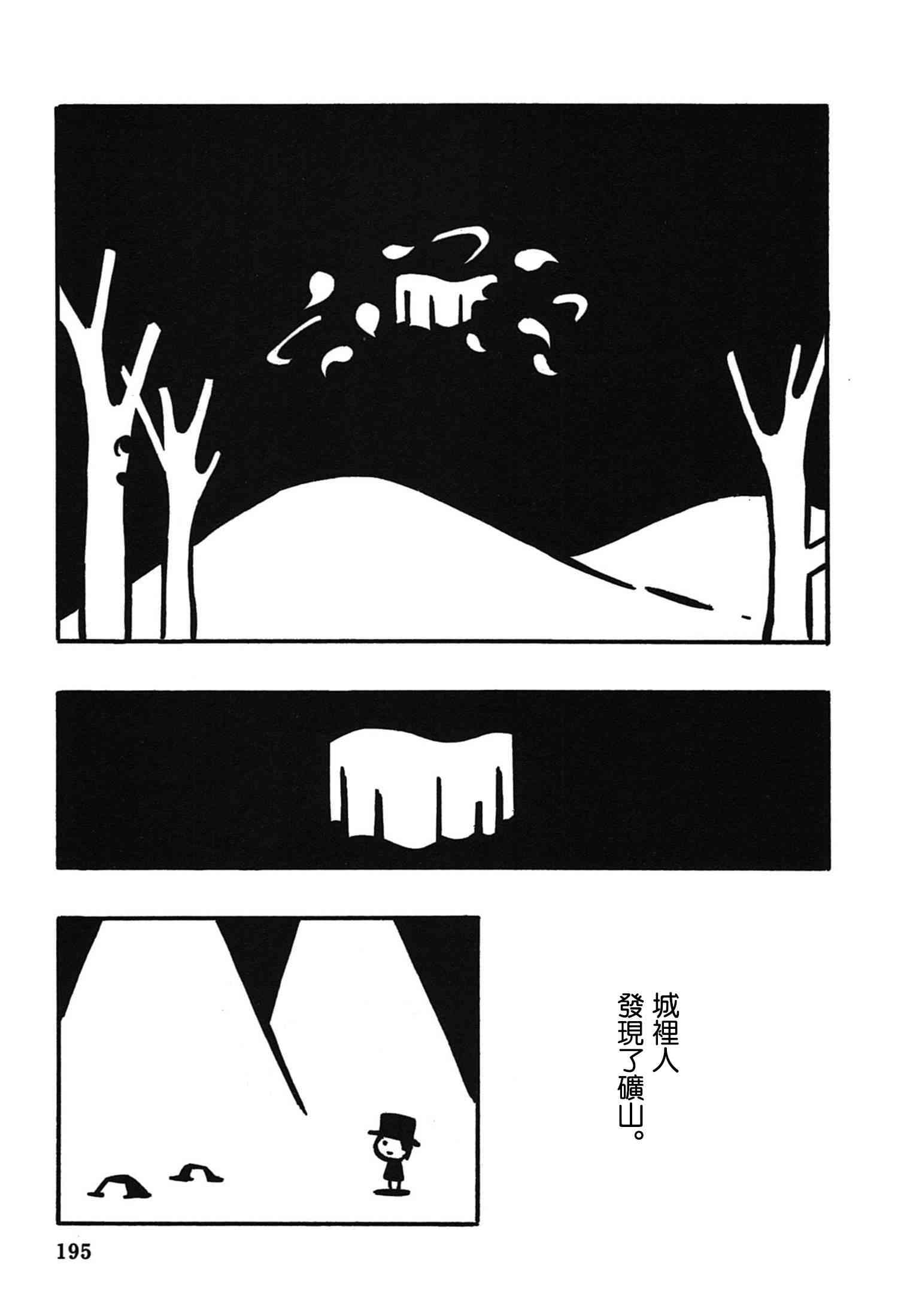 一切渐渐变得温柔的世界 - 全一卷 - 第199张图