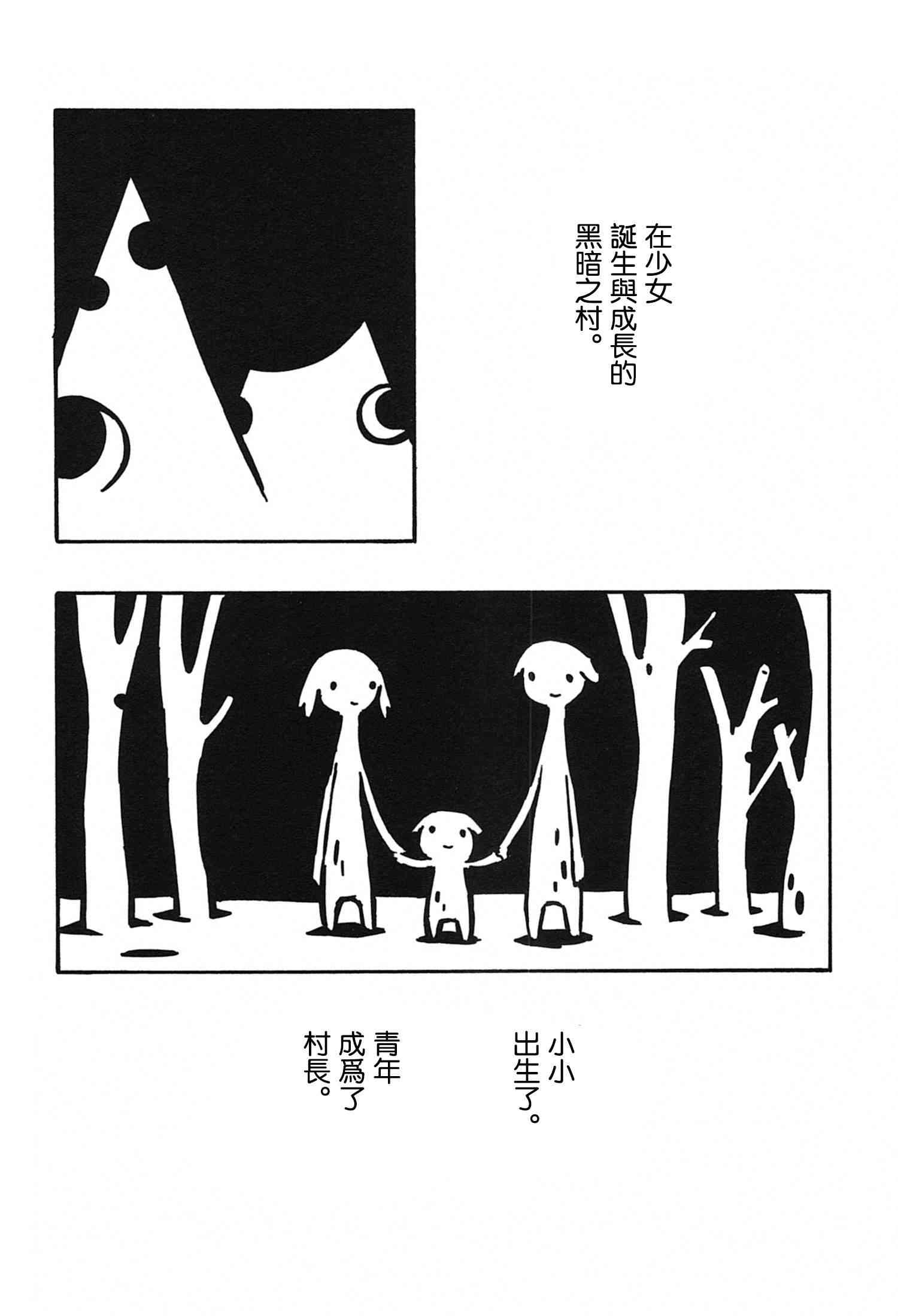 一切渐渐变得温柔的世界 - 全一卷 - 第208张图