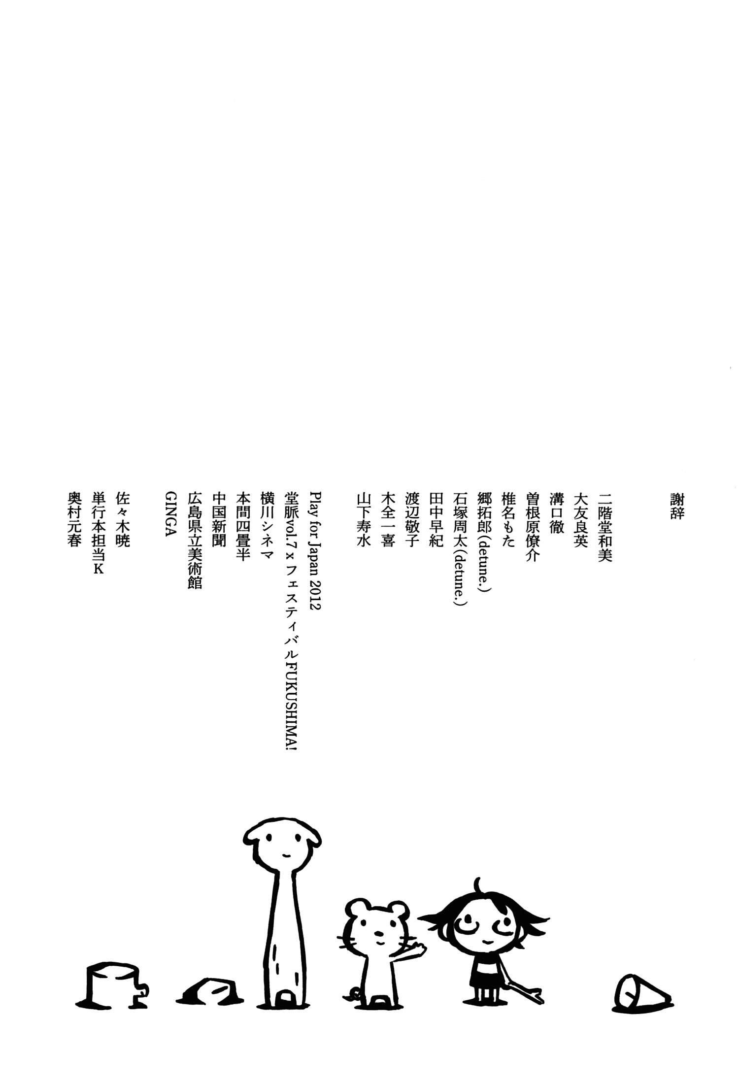 一切渐渐变得温柔的世界 - 全一卷 - 第226张图