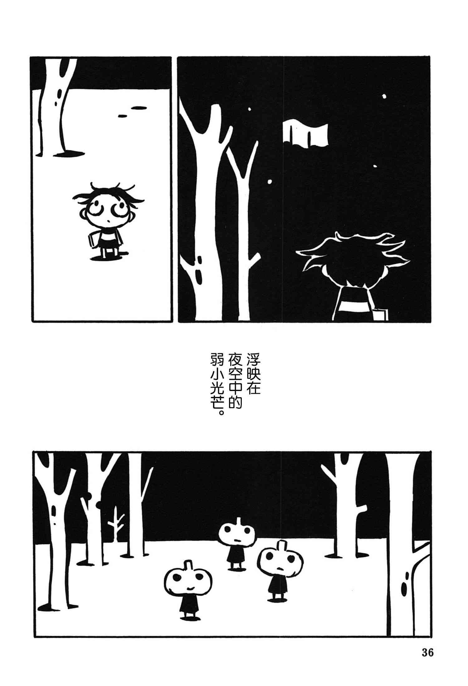 一切渐渐变得温柔的世界 - 全一卷 - 第40张图