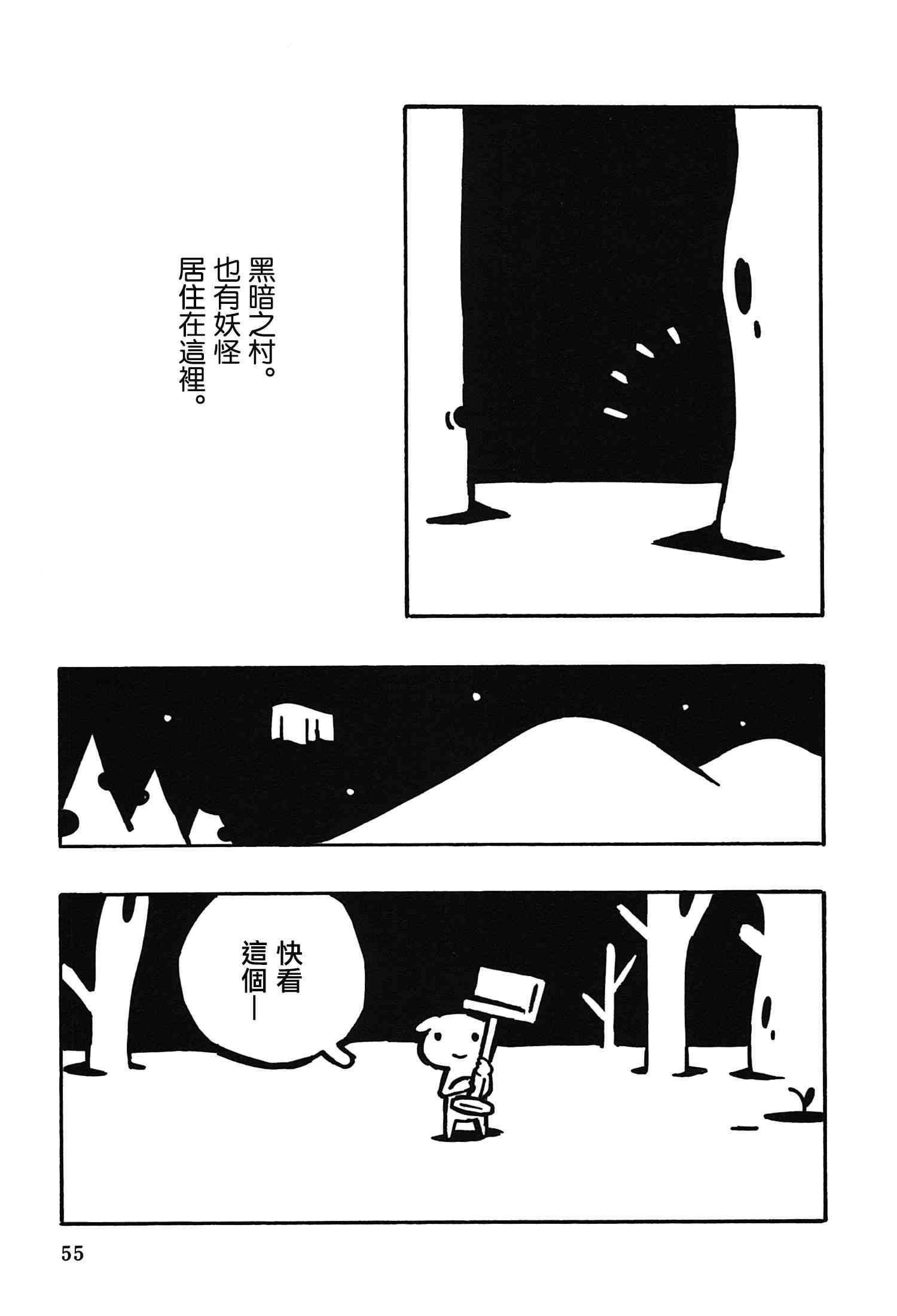 一切渐渐变得温柔的世界 - 全一卷 - 第59张图