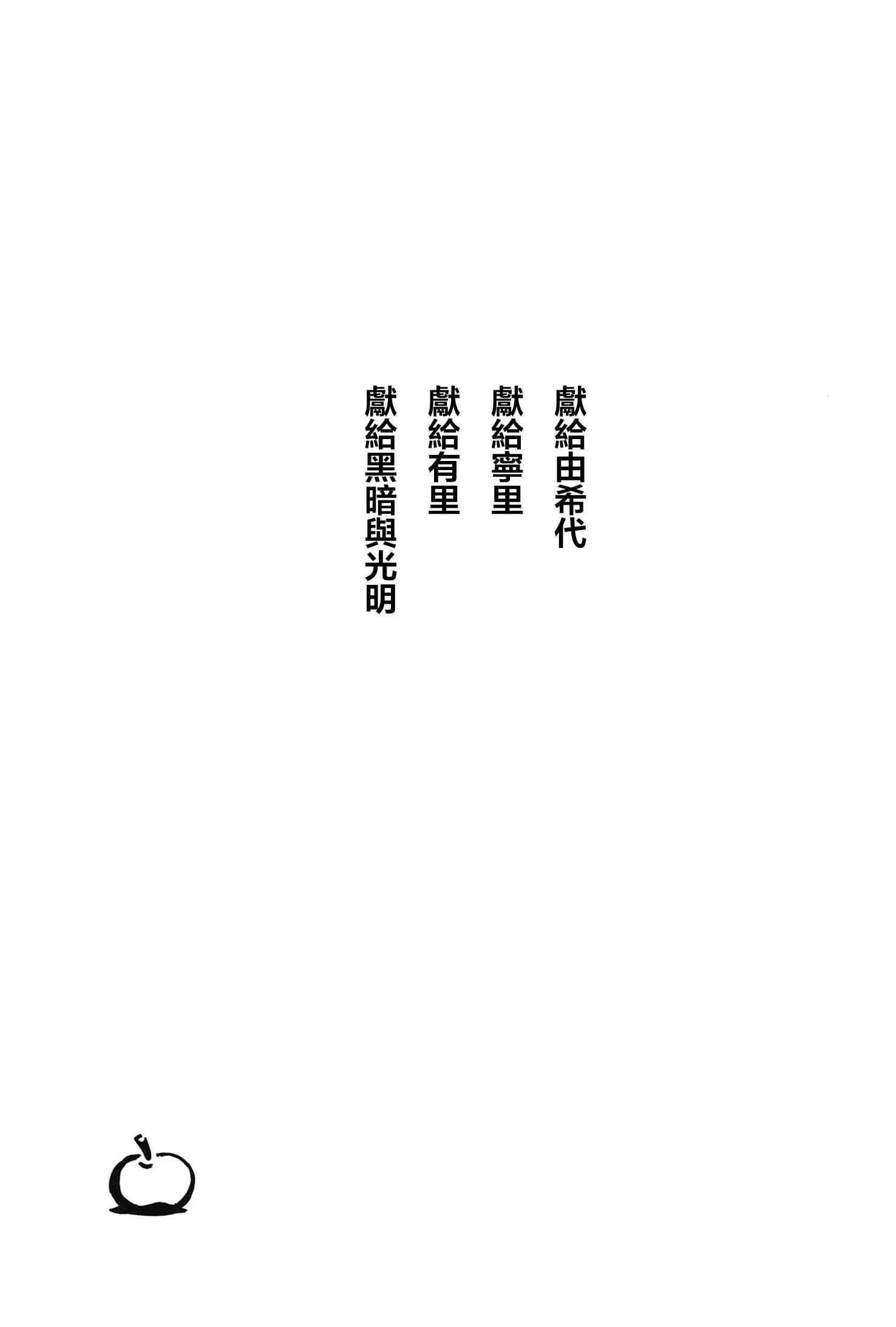 一切渐渐变得温柔的世界 - 全一卷 - 第6张图