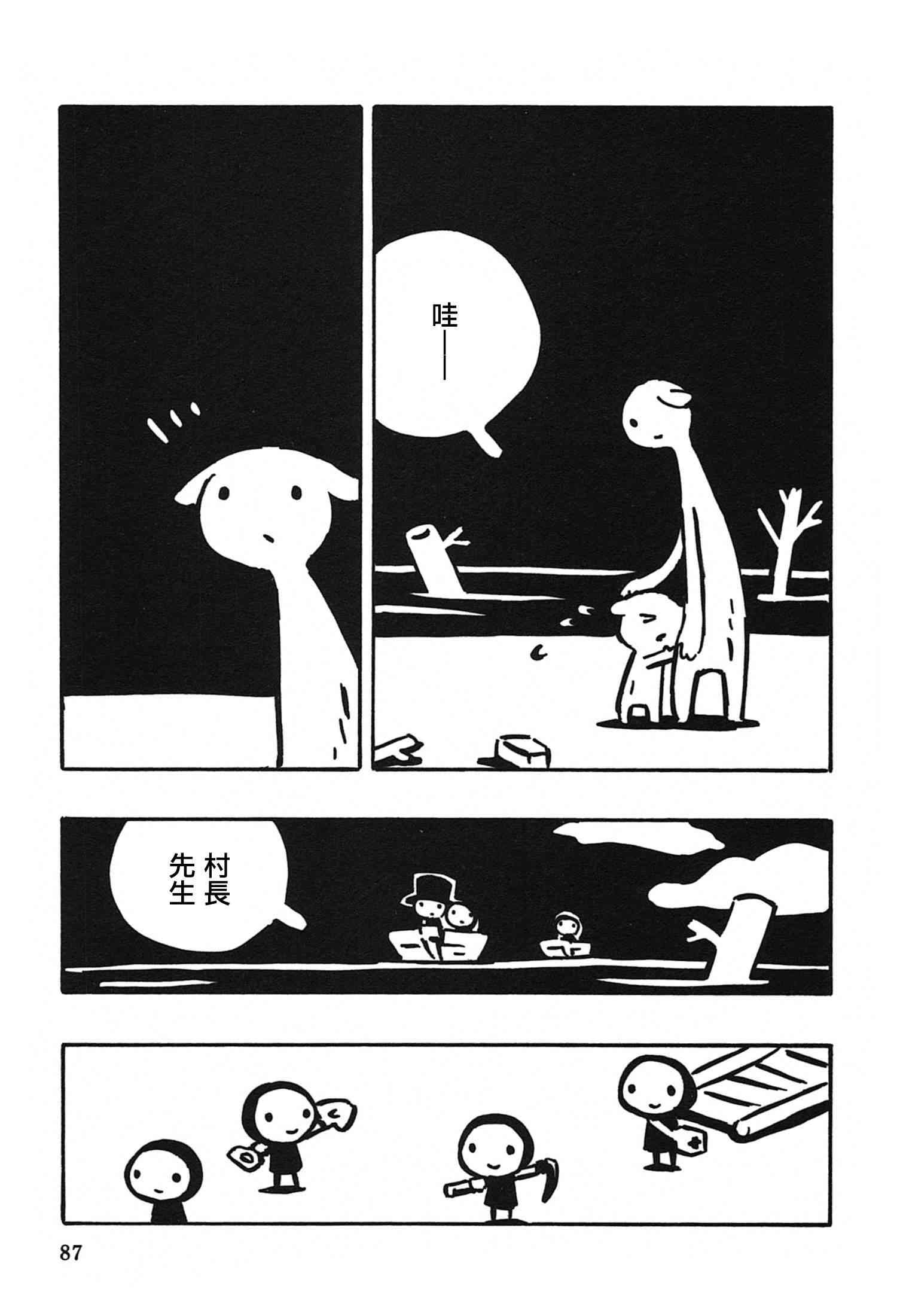 一切渐渐变得温柔的世界 - 全一卷 - 第91张图