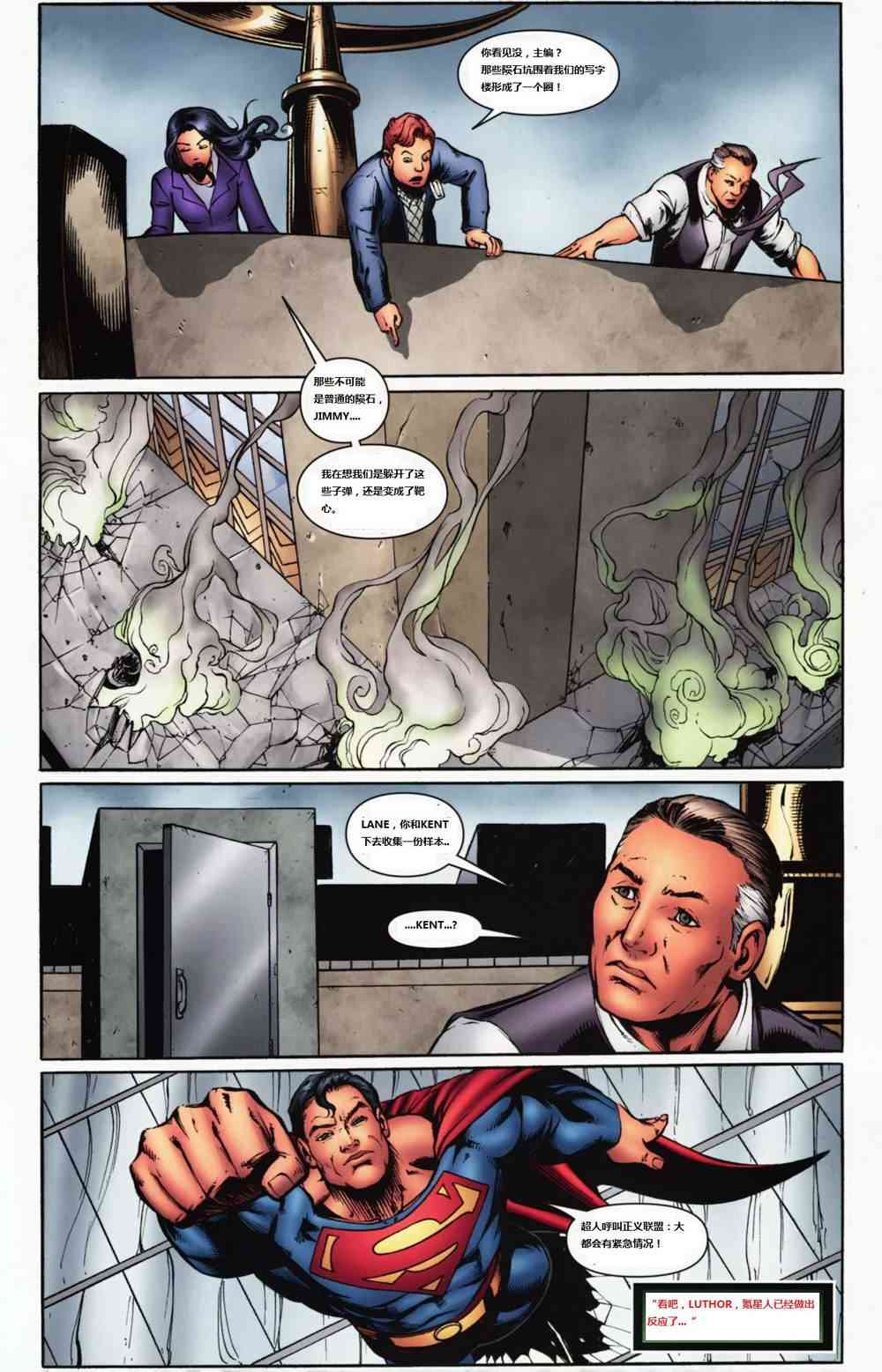 DC宇宙在线传说 - 第02卷 - 第12张图