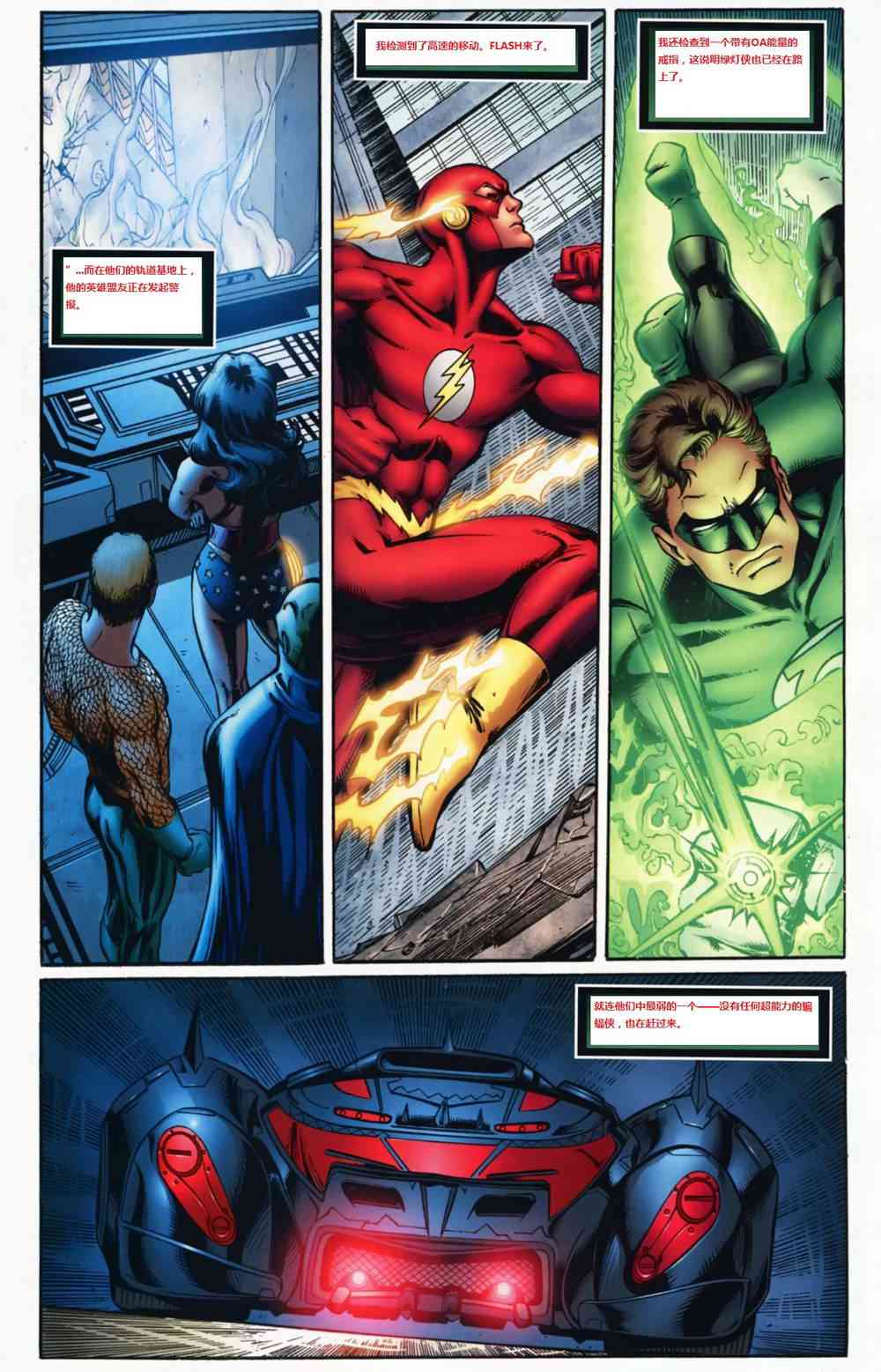 DC宇宙在线传说 - 第02卷 - 第13张图