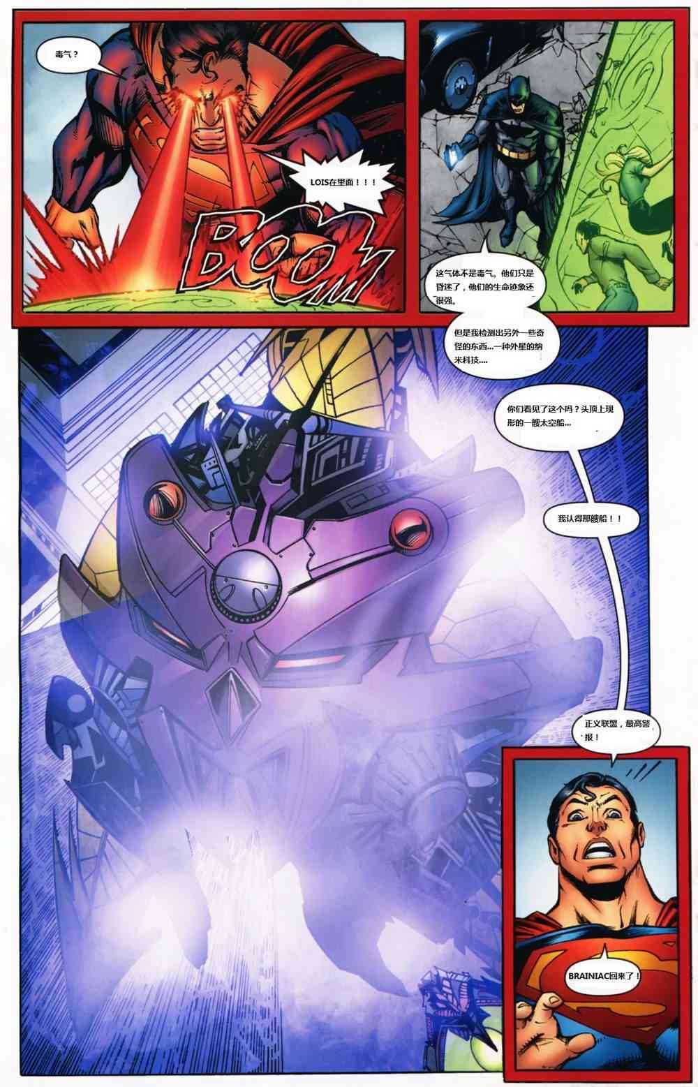 DC宇宙在线传说 - 第02卷 - 第16张图