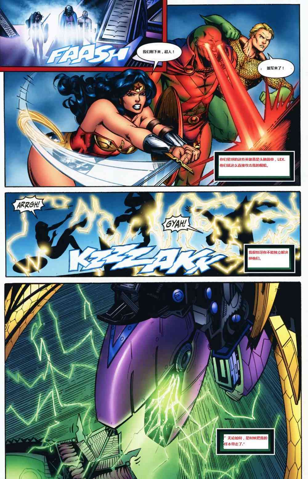 DC宇宙在线传说 - 第02卷 - 第17张图
