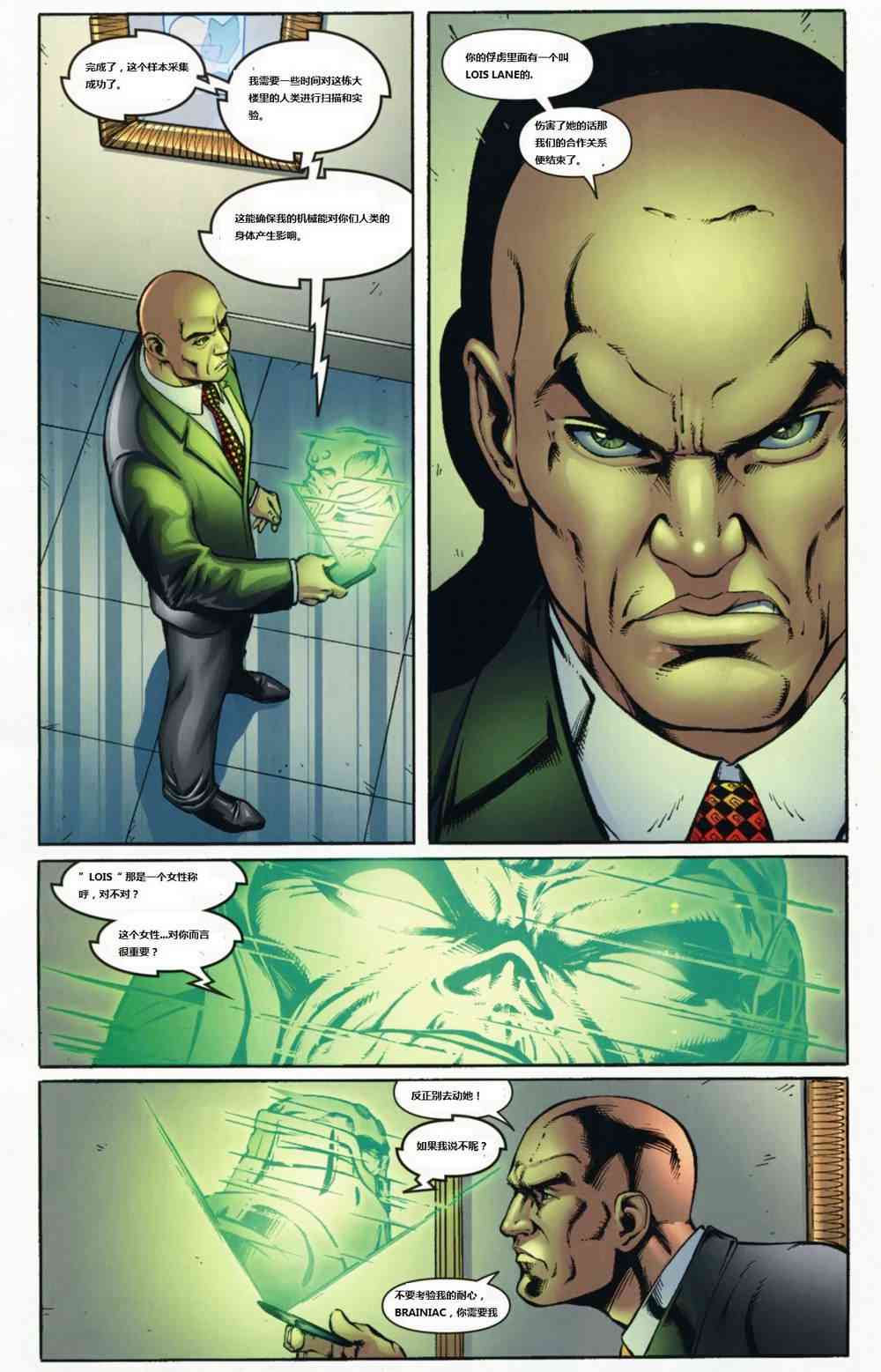 DC宇宙在线传说 - 第02卷 - 第19张图