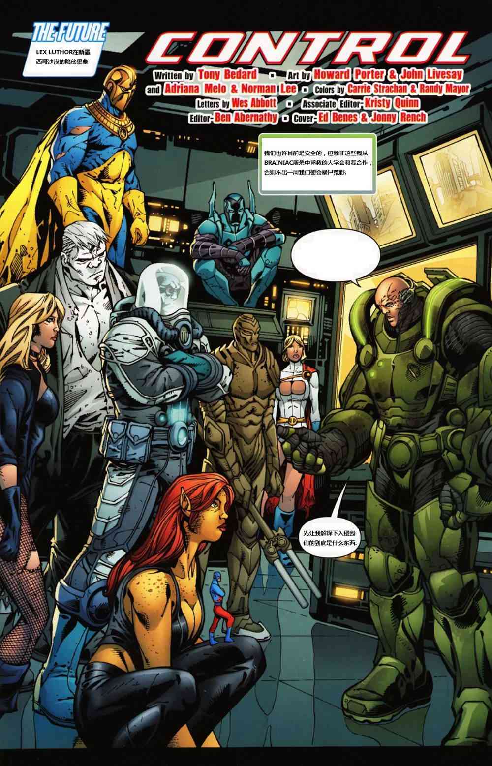 DC宇宙在线传说 - 第02卷 - 第2张图