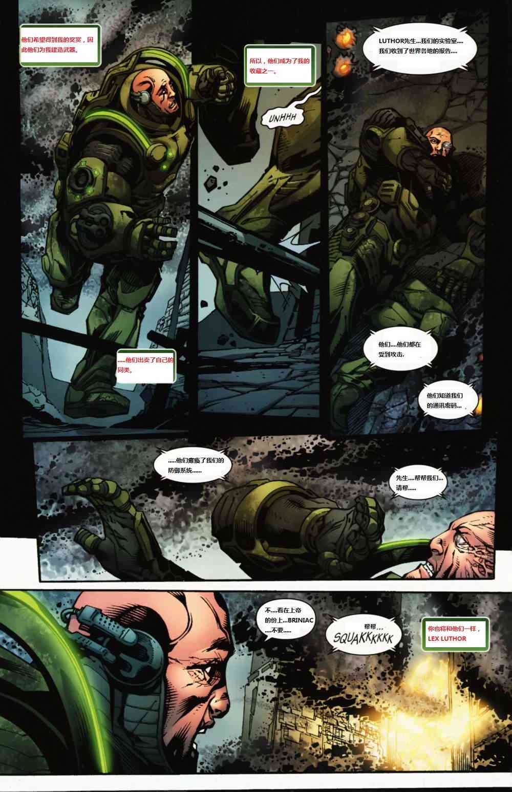 DC宇宙在线传说 - 第01卷 - 第13张图