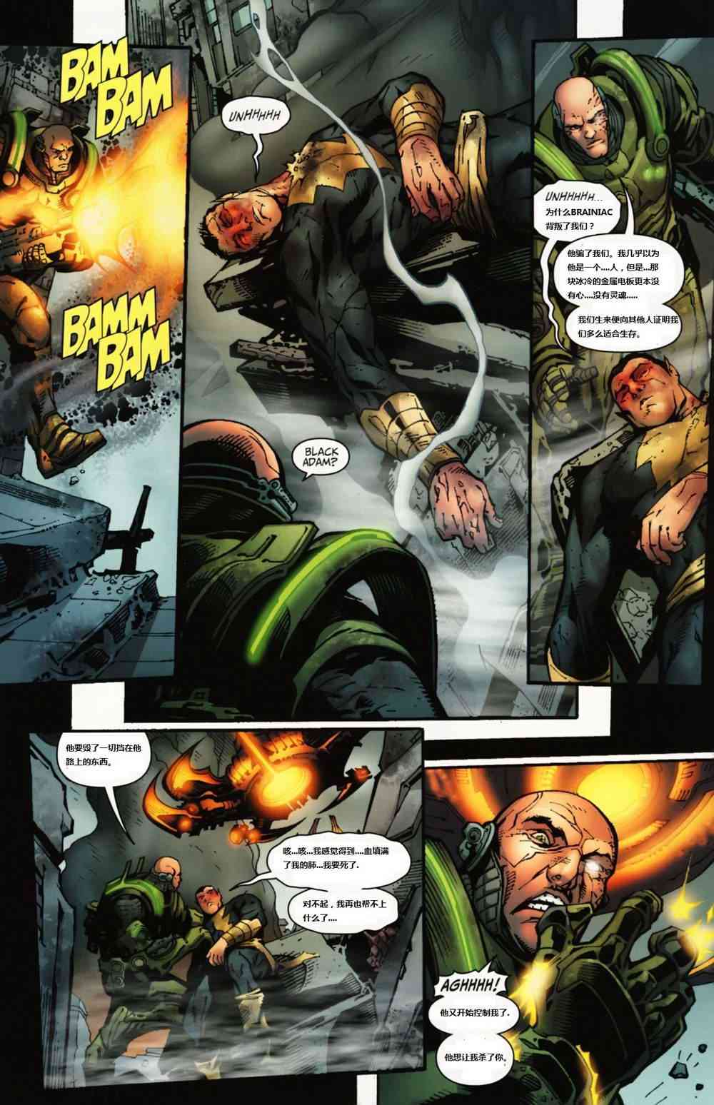 DC宇宙在线传说 - 第01卷 - 第15张图