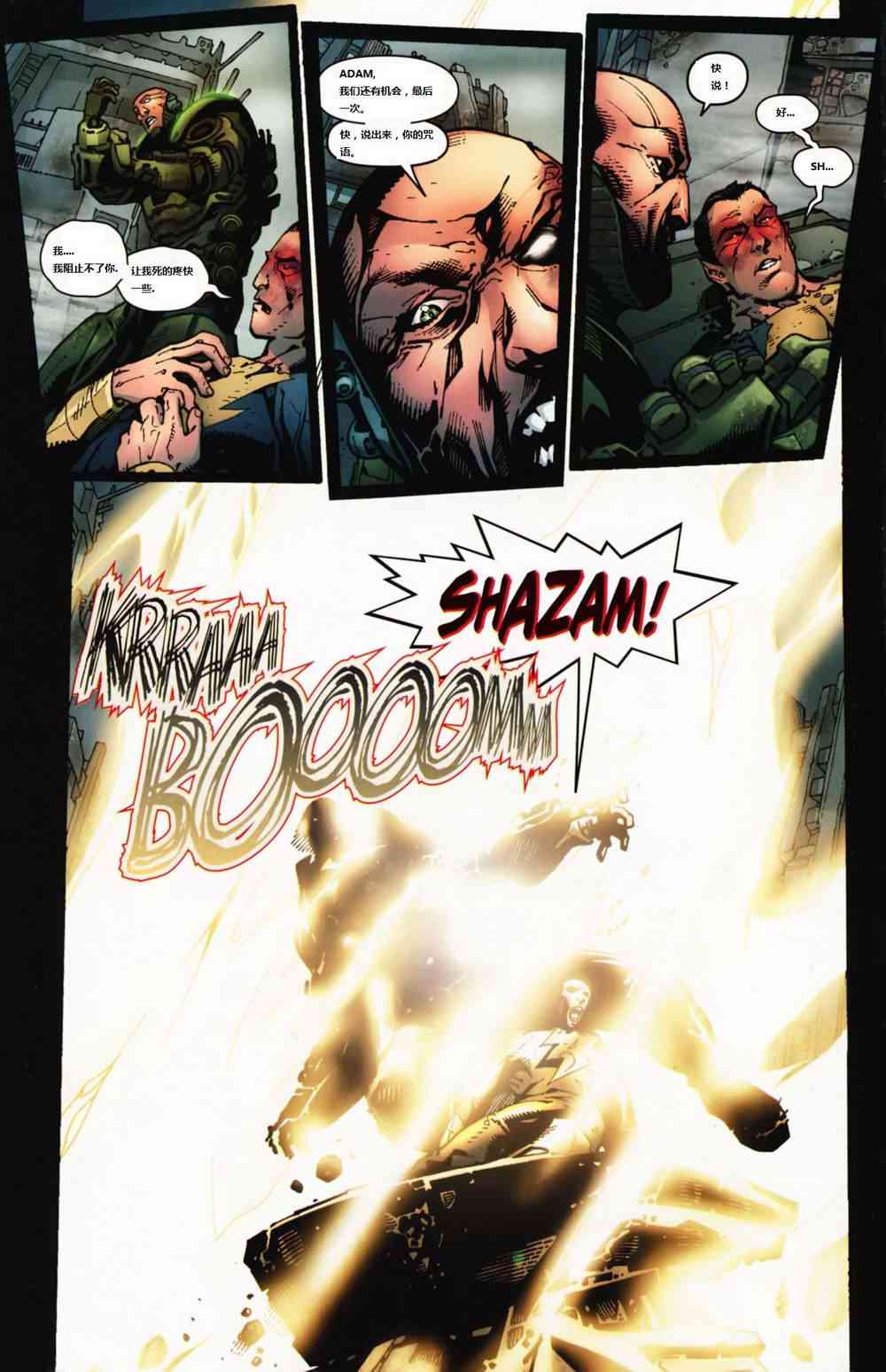 DC宇宙在线传说 - 第01卷 - 第16张图