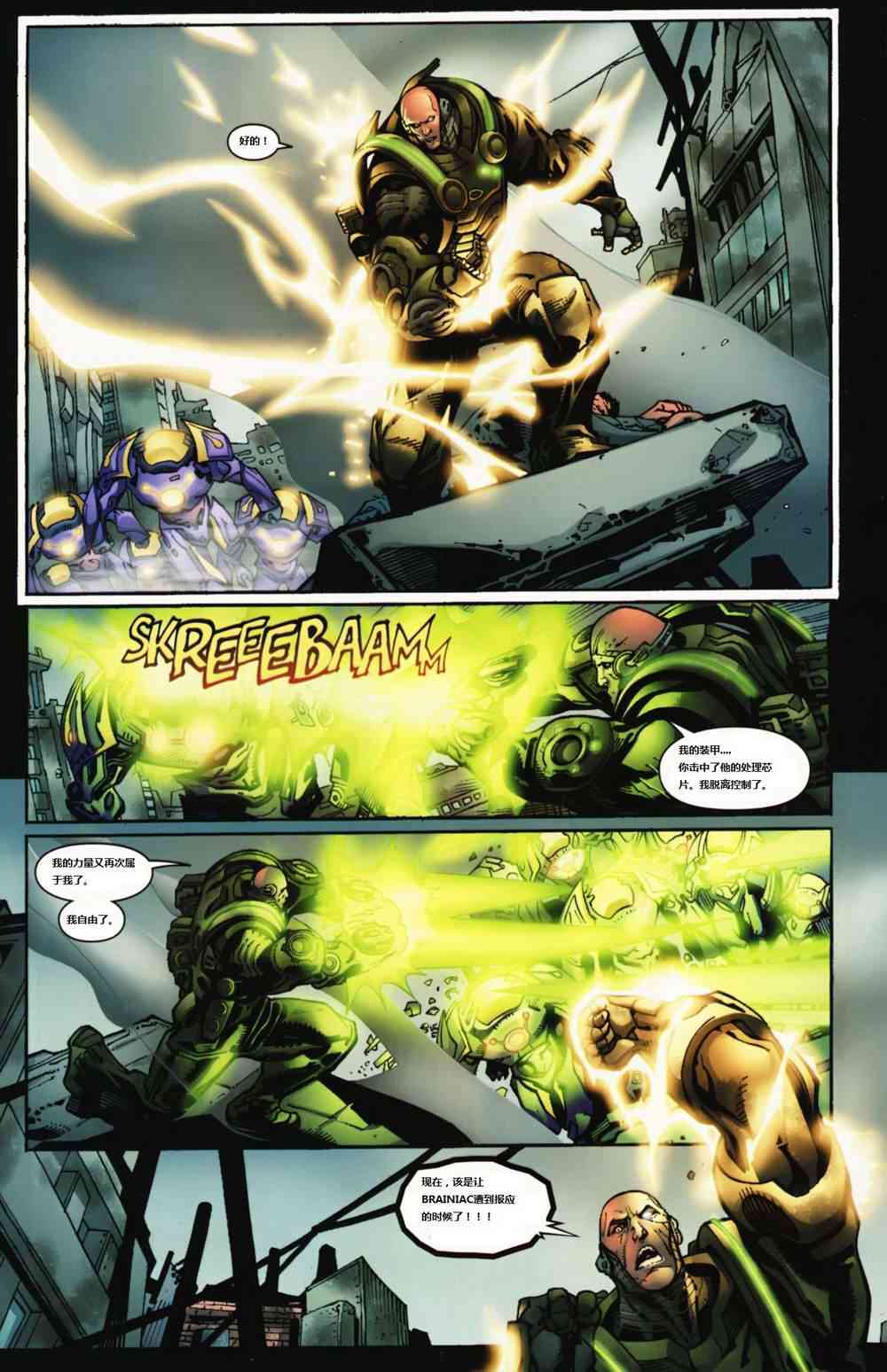 DC宇宙在线传说 - 第01卷 - 第17张图