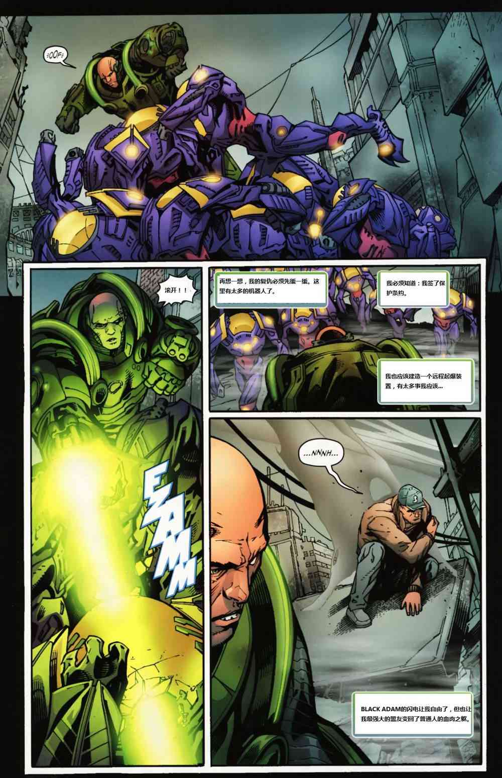 DC宇宙在线传说 - 第01卷 - 第18张图