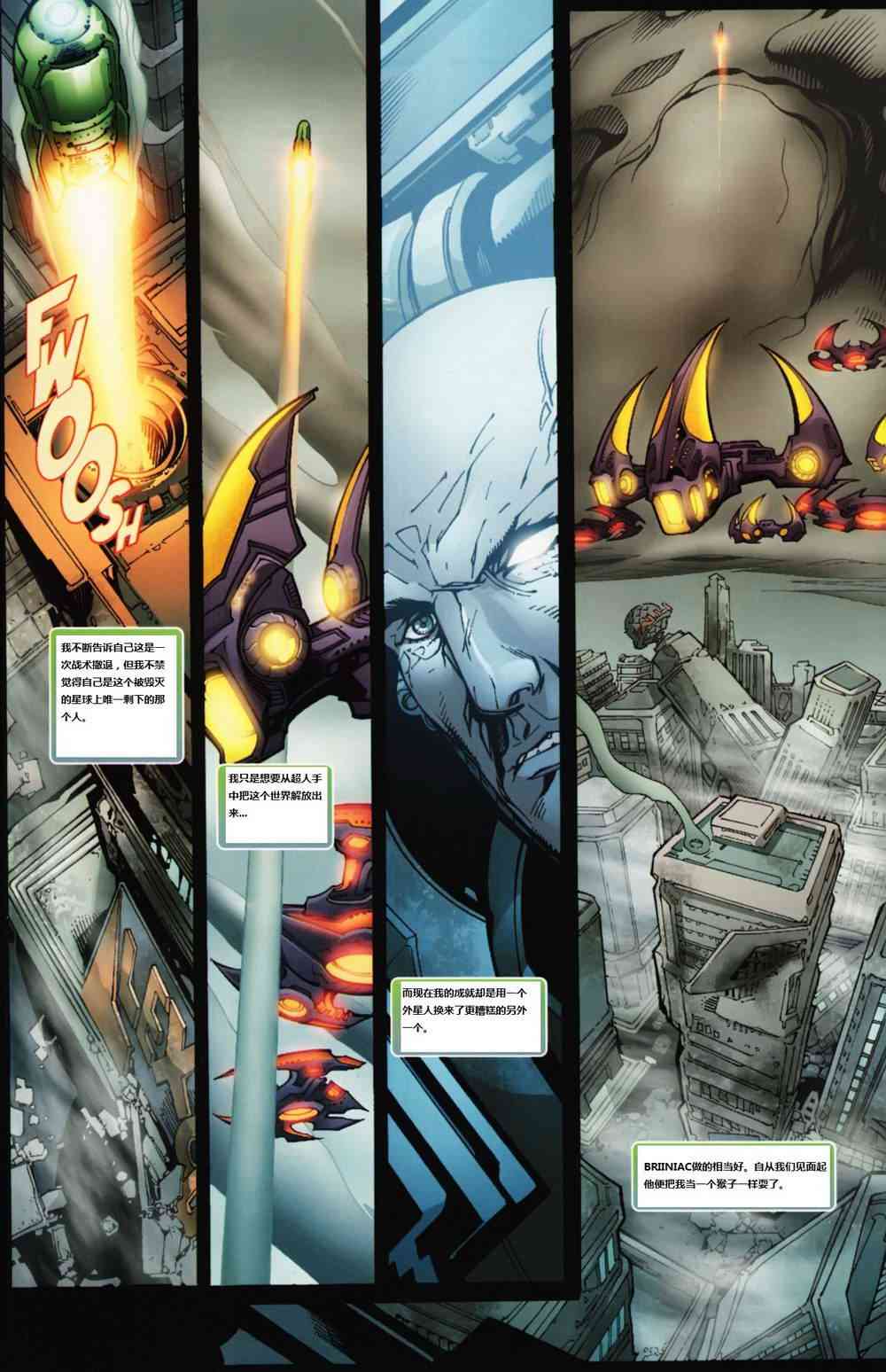 DC宇宙在线传说 - 第01卷 - 第21张图