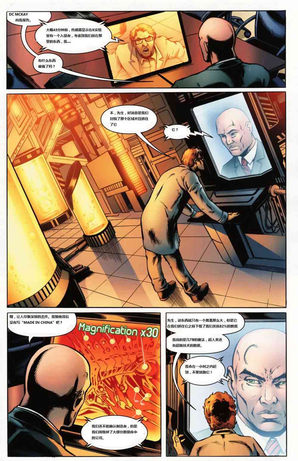 DC宇宙在线传说 - 第01卷 - 第23张图