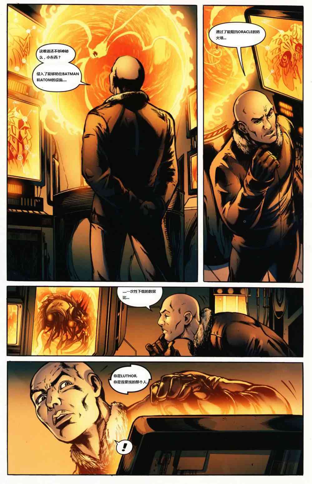 DC宇宙在线传说 - 第01卷 - 第24张图