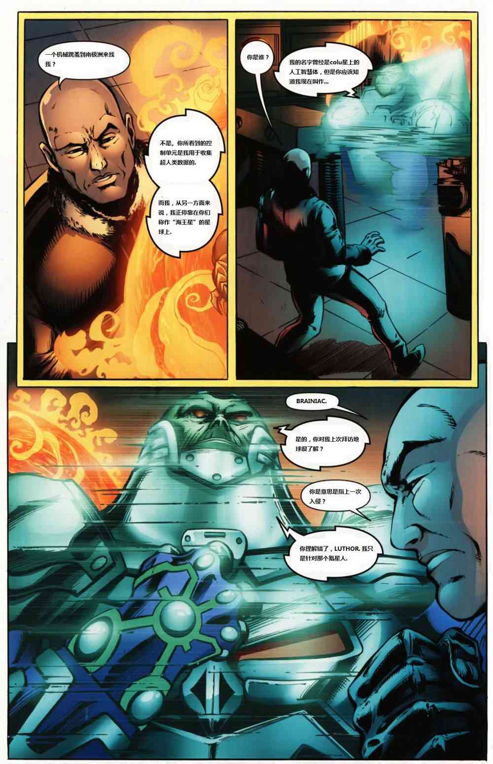 DC宇宙在线传说 - 第01卷 - 第25张图