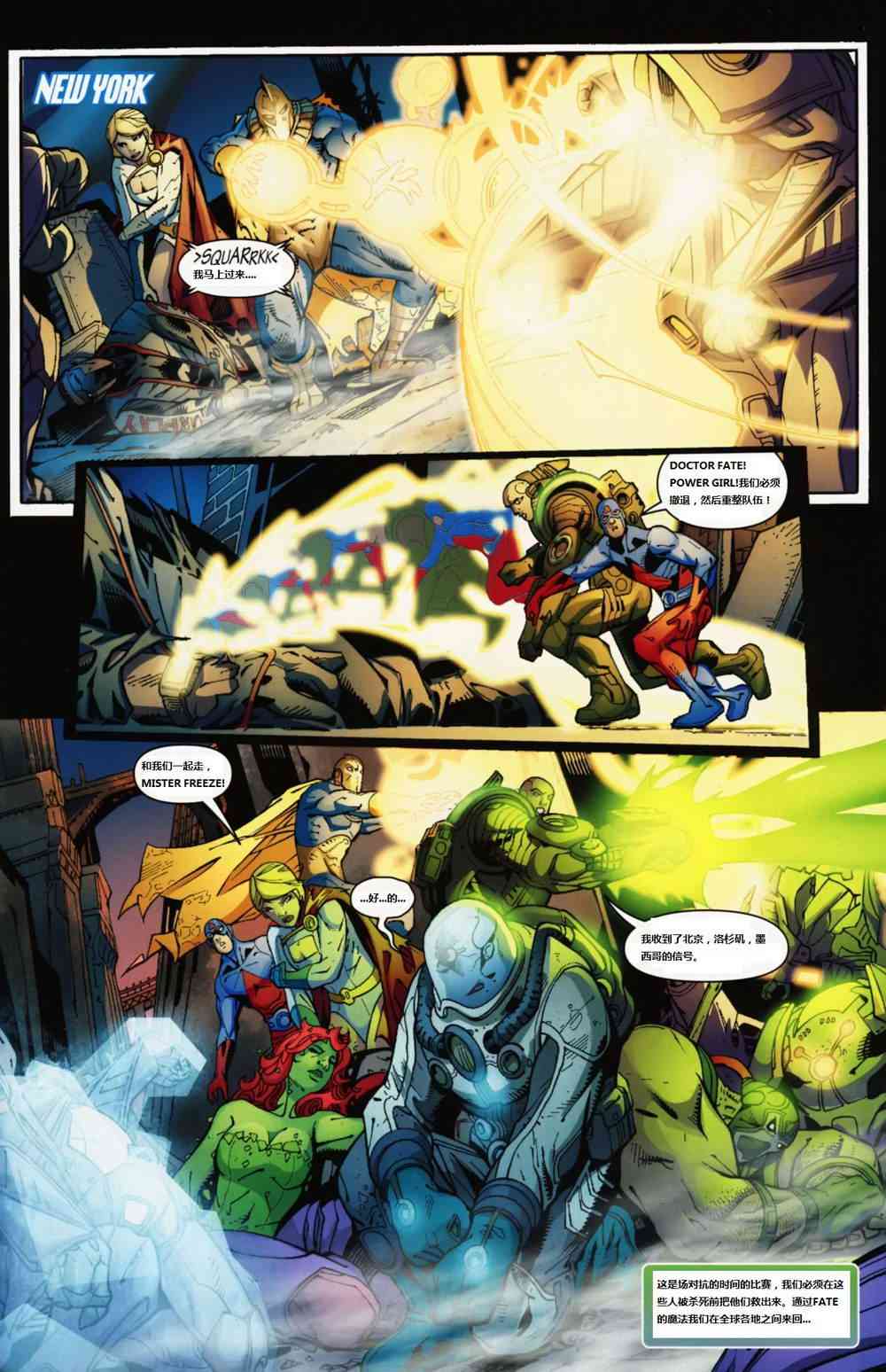 DC宇宙在线传说 - 第01卷 - 第30张图