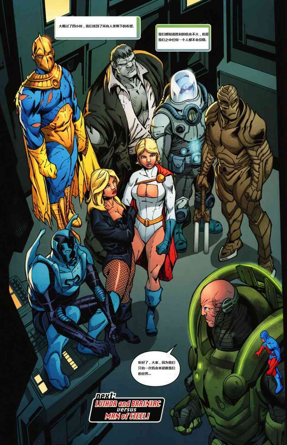 DC宇宙在线传说 - 第01卷 - 第31张图