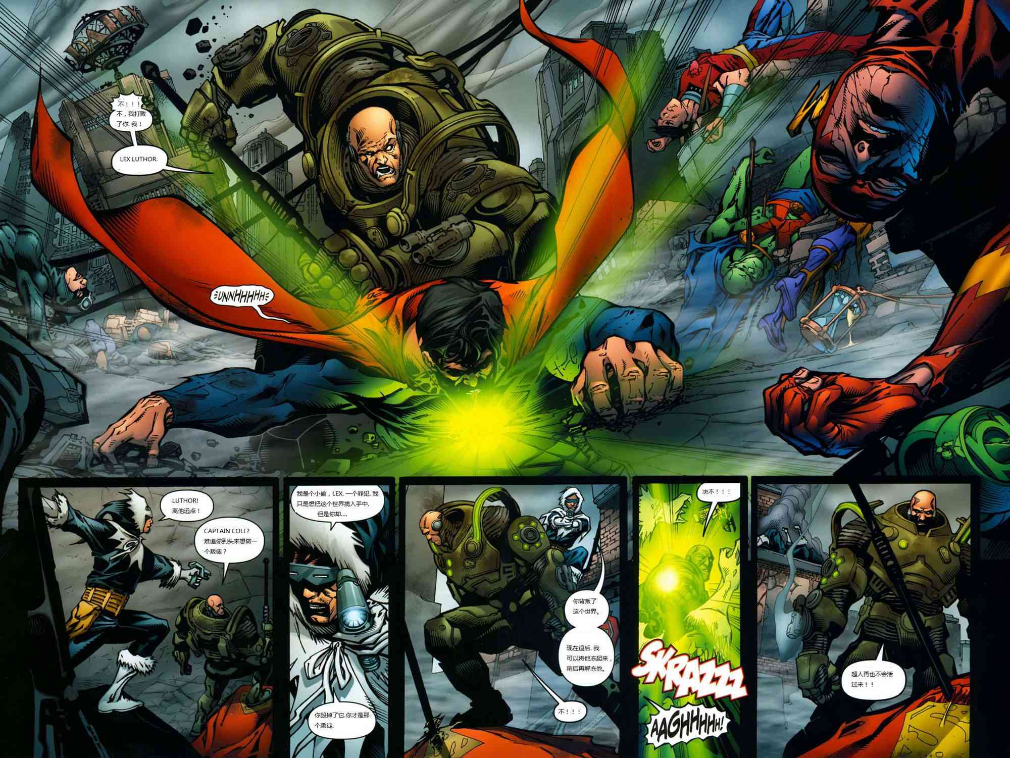 DC宇宙在线传说 - 第01卷 - 第5张图