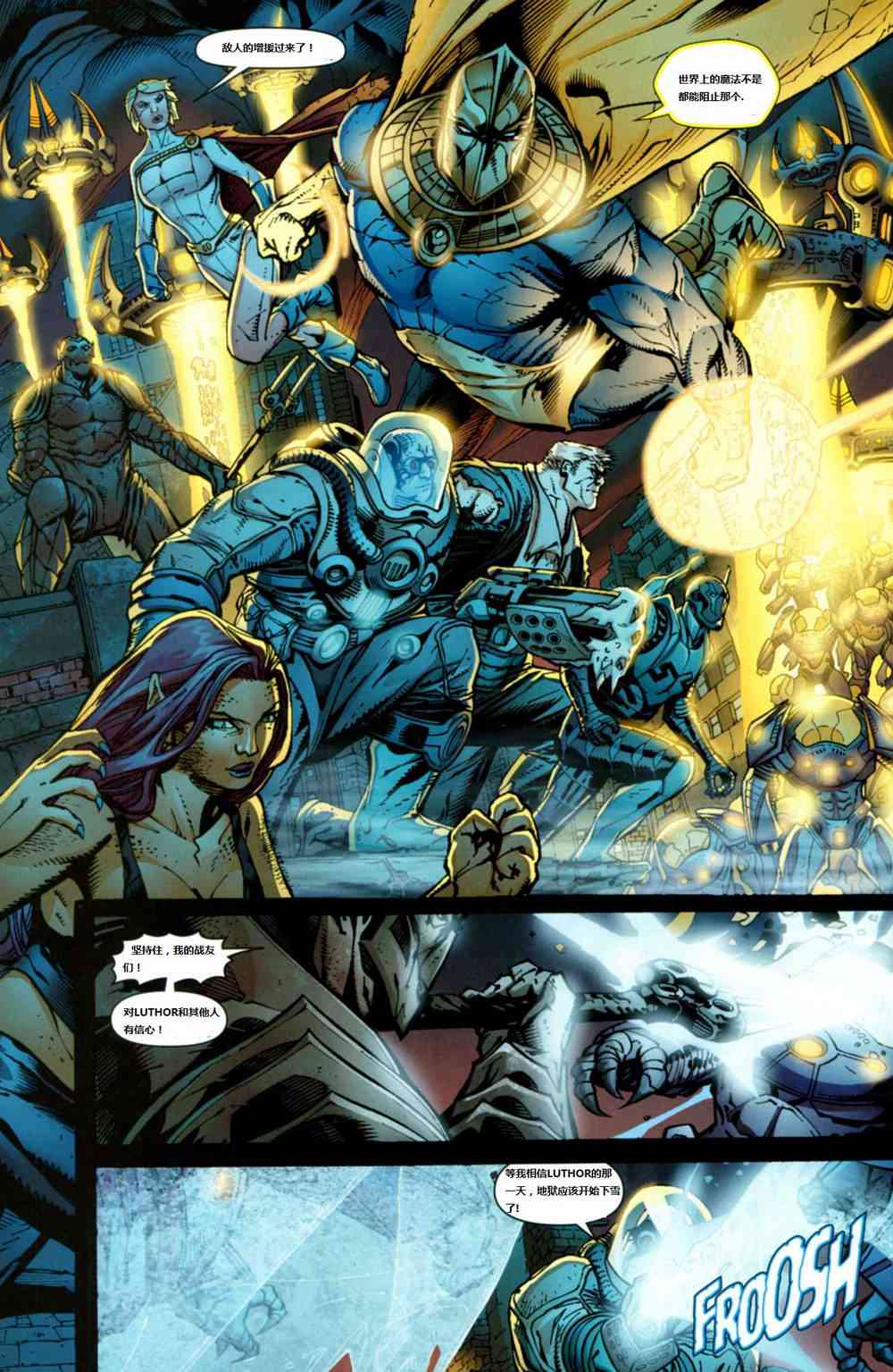 DC宇宙在线传说 - 第04卷 - 第12张图