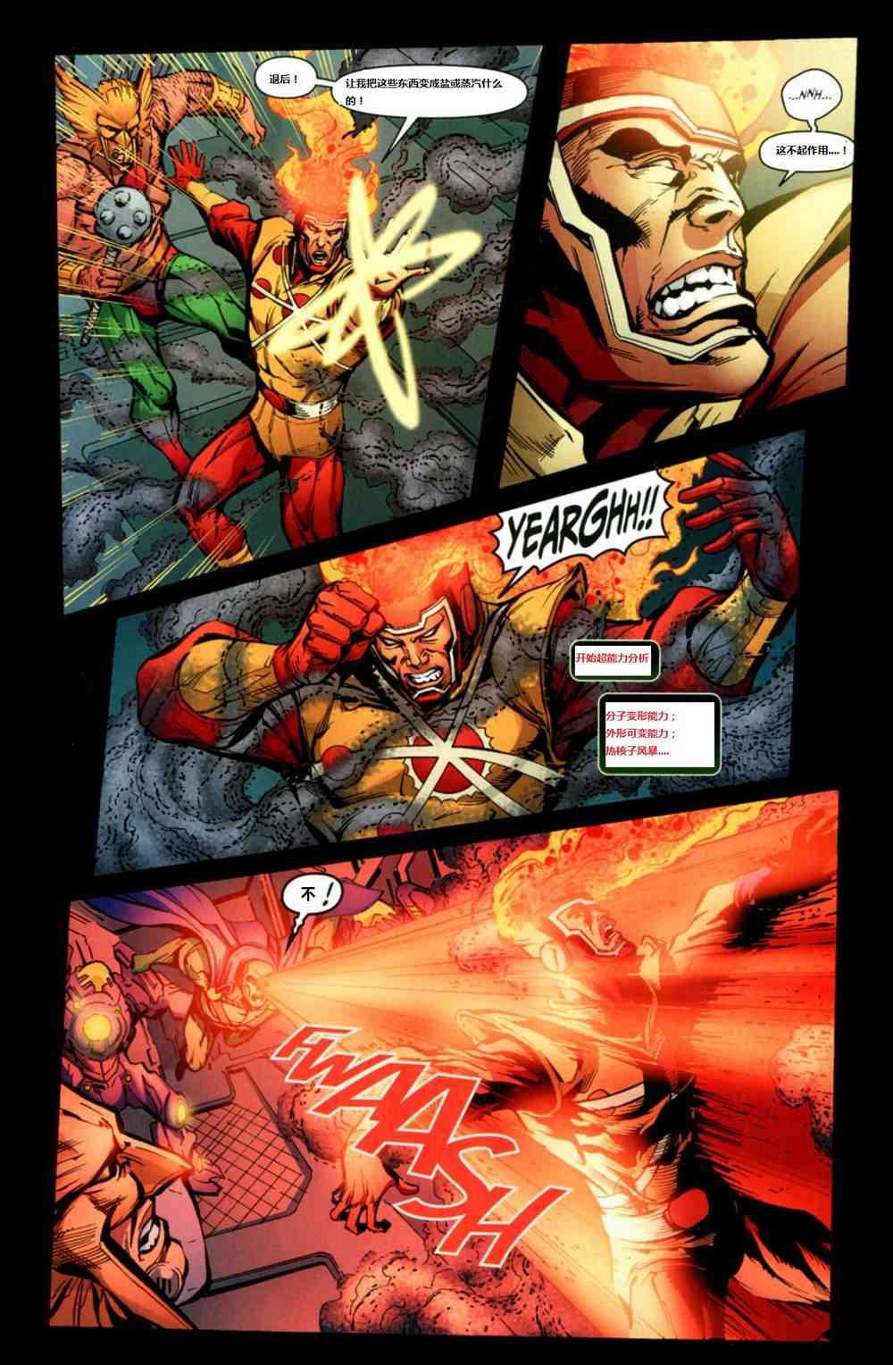 DC宇宙在线传说 - 第04卷 - 第15张图