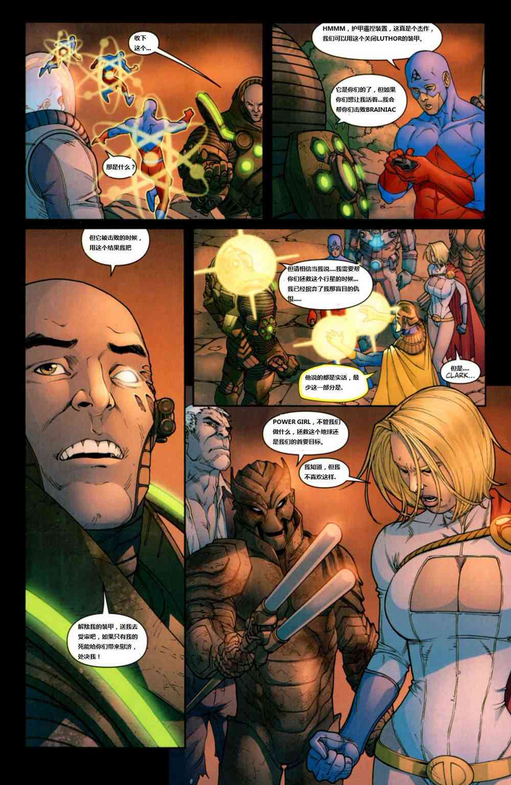 DC宇宙在线传说 - 第03卷 - 第13张图